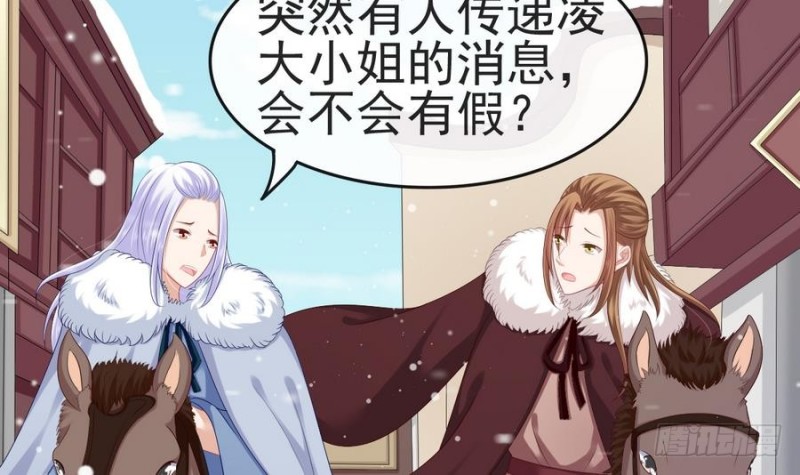 第52话 幕后之人-第51话