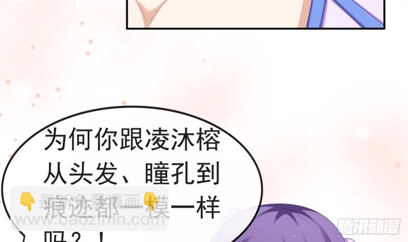 第54话 沐榕竟是被他逼死的(1/2)-第53话