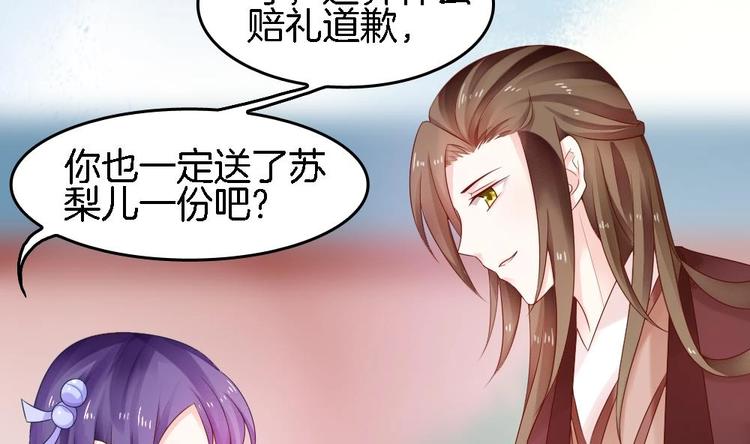 第8话 定情信物(1/2)-第7话