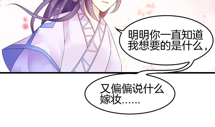 第8话 定情信物(1/2)-第7话