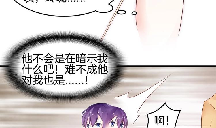 第8话 定情信物(1/2)-第7话