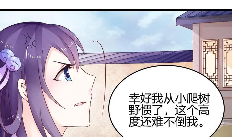 第8话 定情信物(1/2)-第7话