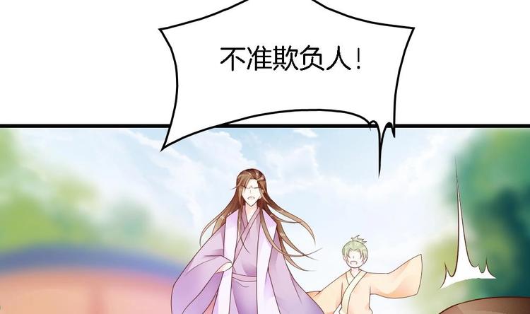 第10话 不准伤害他(1/2)-第9话