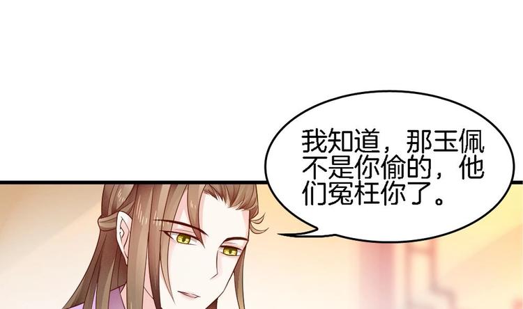 第10话 不准伤害他(1/2)-第9话