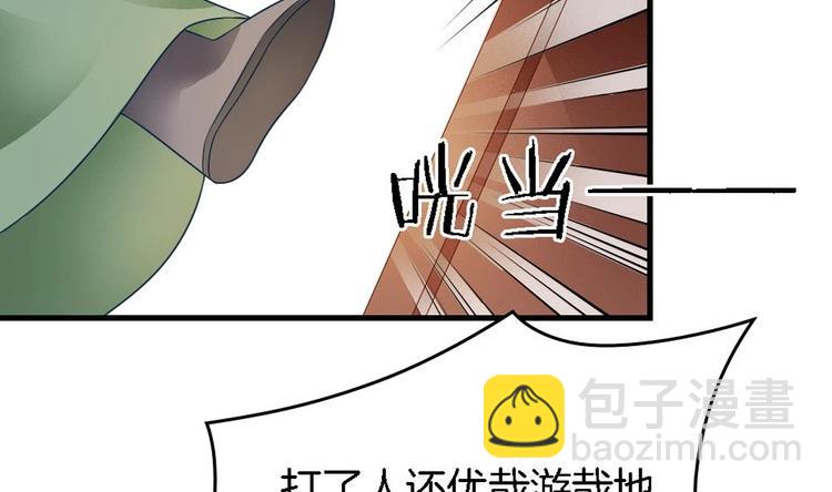 第10话 不准伤害他(1/2)-第9话