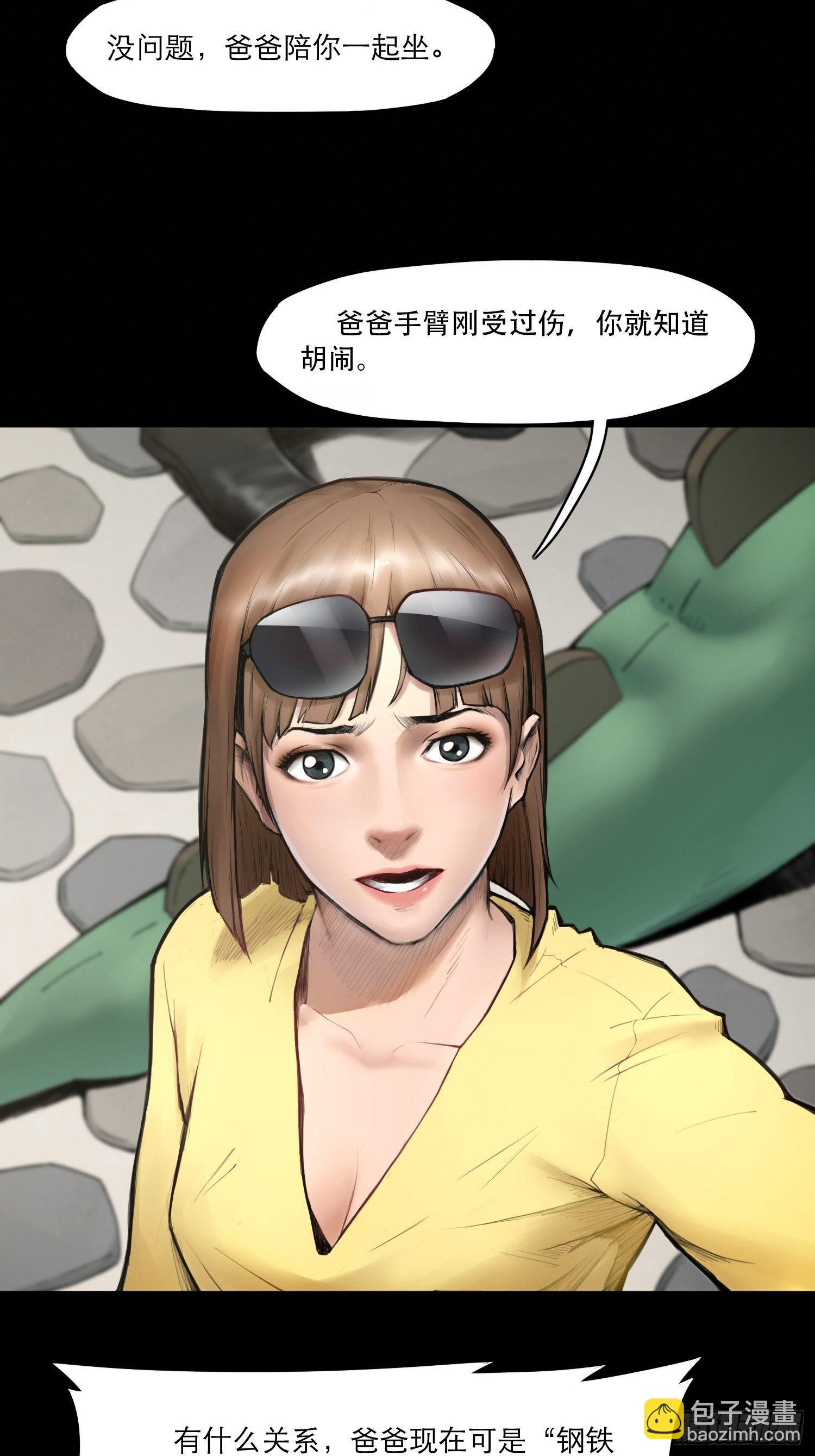 靈籠·月魁傳 - 05話 破碎的記憶(1/2) - 4