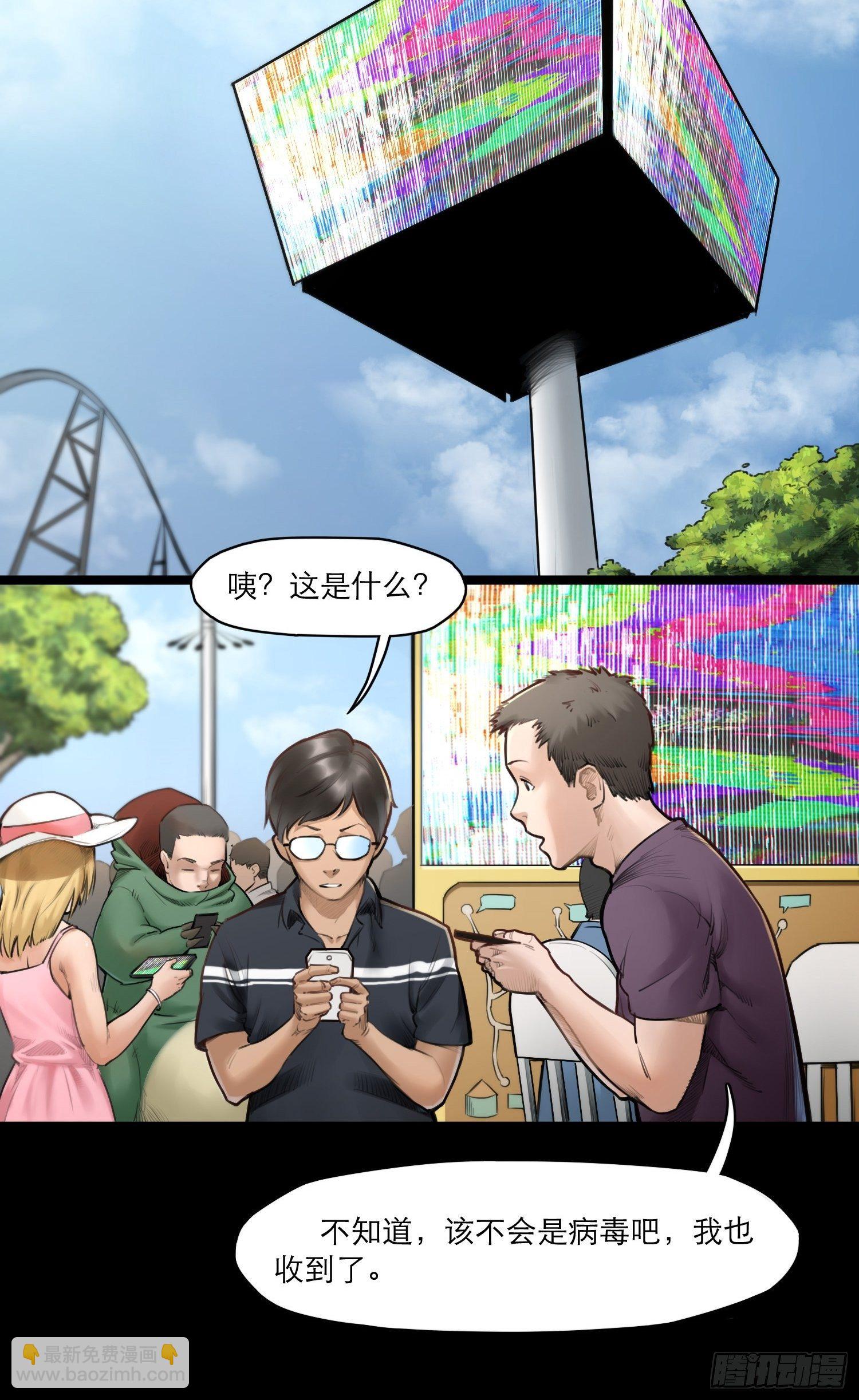 靈籠·月魁傳 - 05話 破碎的記憶(2/2) - 3