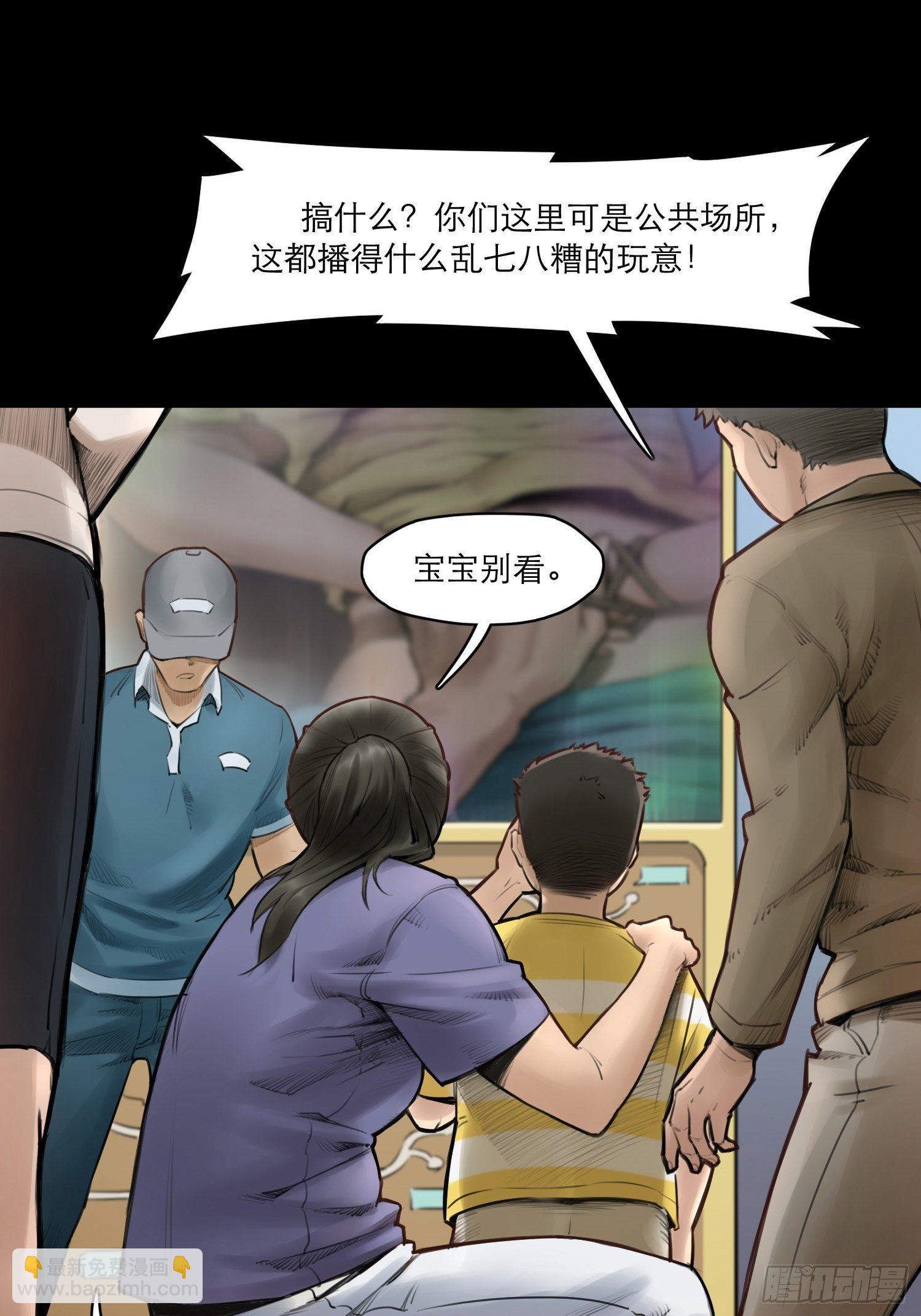 靈籠·月魁傳 - 05話 破碎的記憶(2/2) - 1