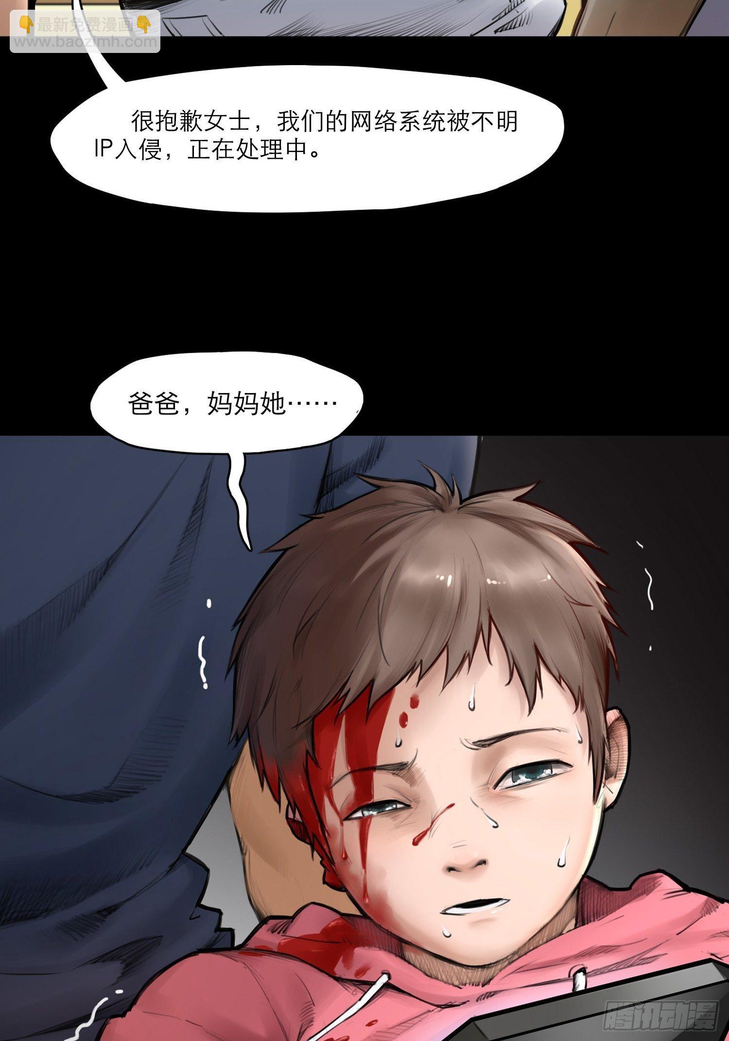 靈籠·月魁傳 - 05話 破碎的記憶(2/2) - 2