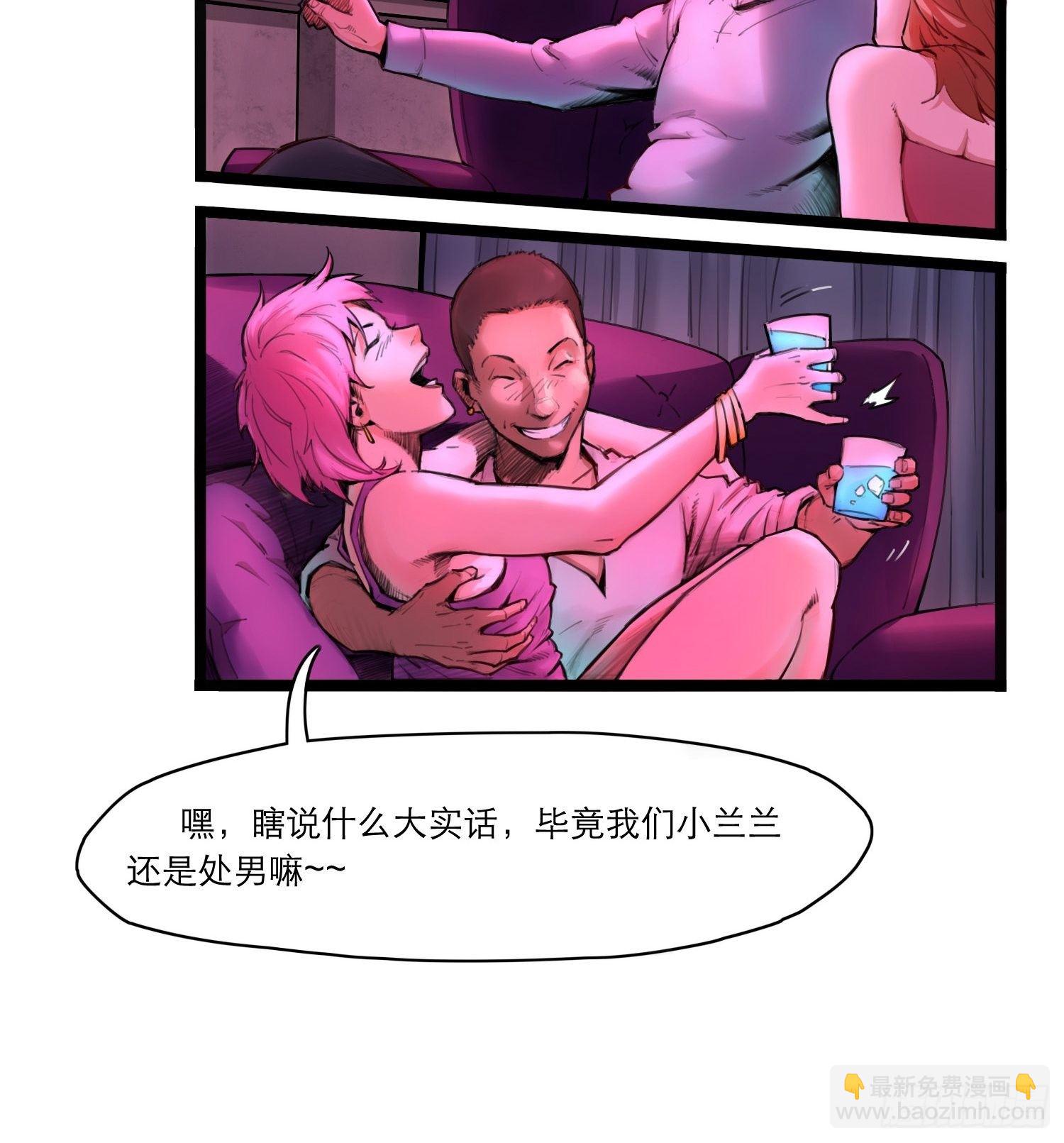 靈籠·月魁傳 - 05話 破碎的記憶(1/2) - 8