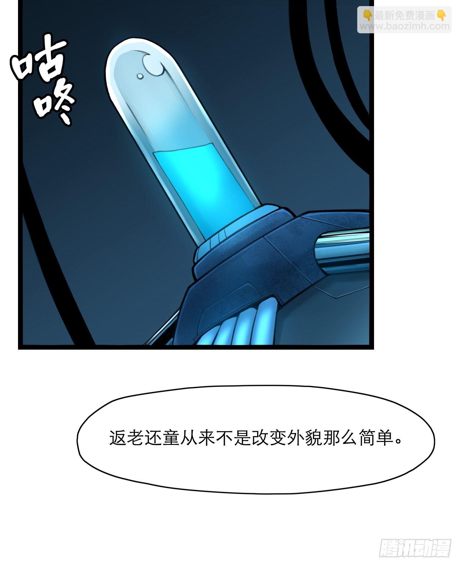 靈籠·月魁傳 - 07話 異變(1/2) - 6