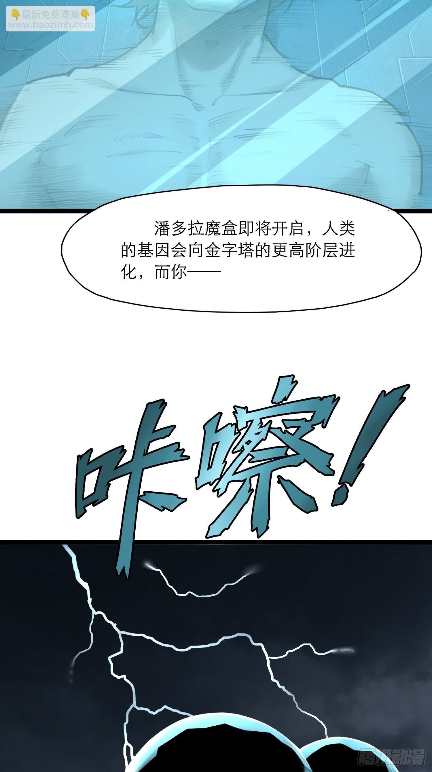 靈籠·月魁傳 - 07話 異變(1/2) - 8