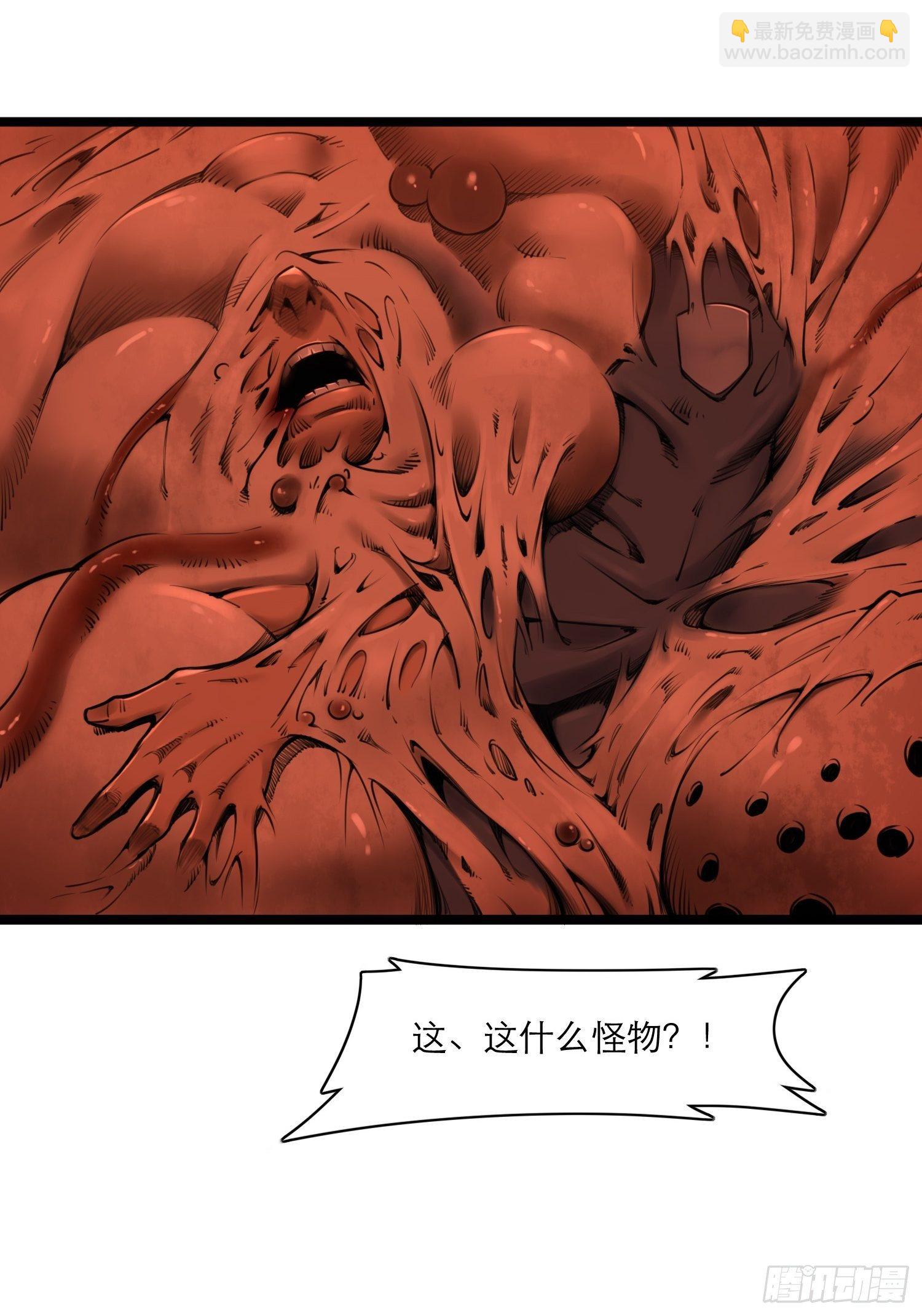 靈籠·月魁傳 - 07話 異變(2/2) - 1