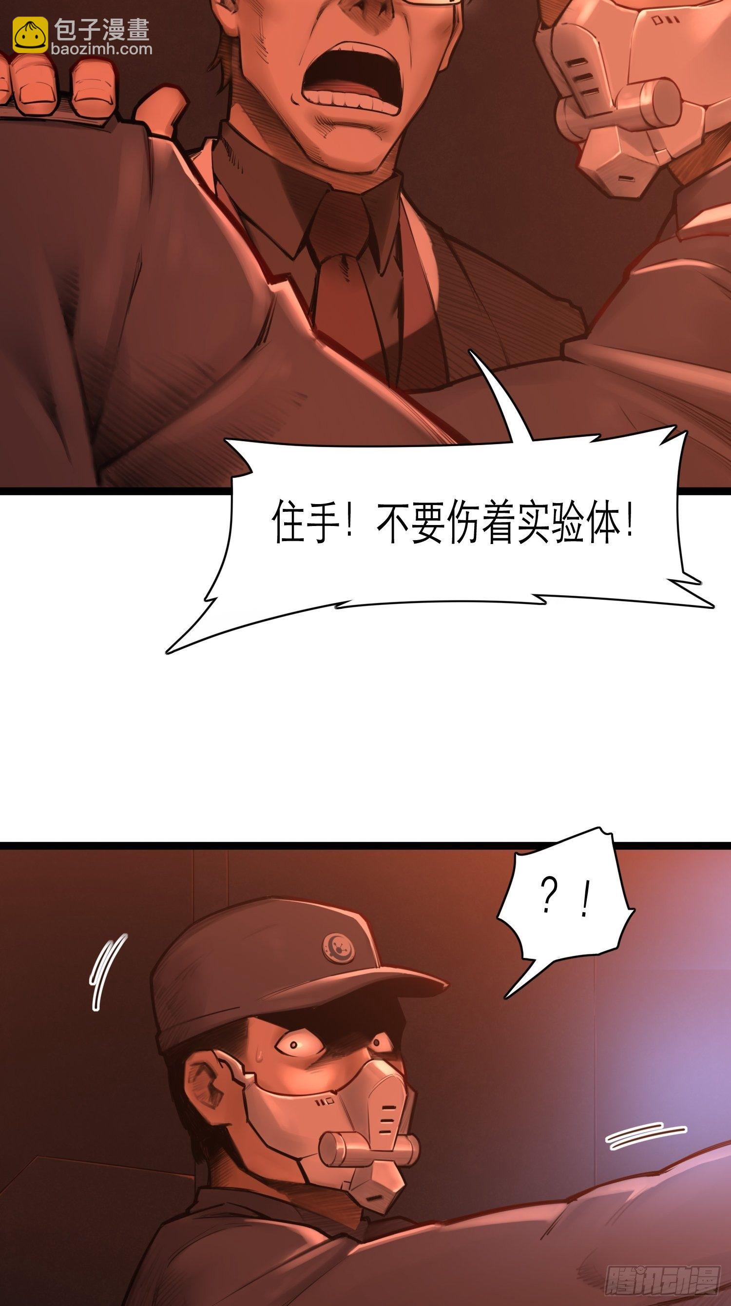 靈籠·月魁傳 - 07話 異變(2/2) - 3