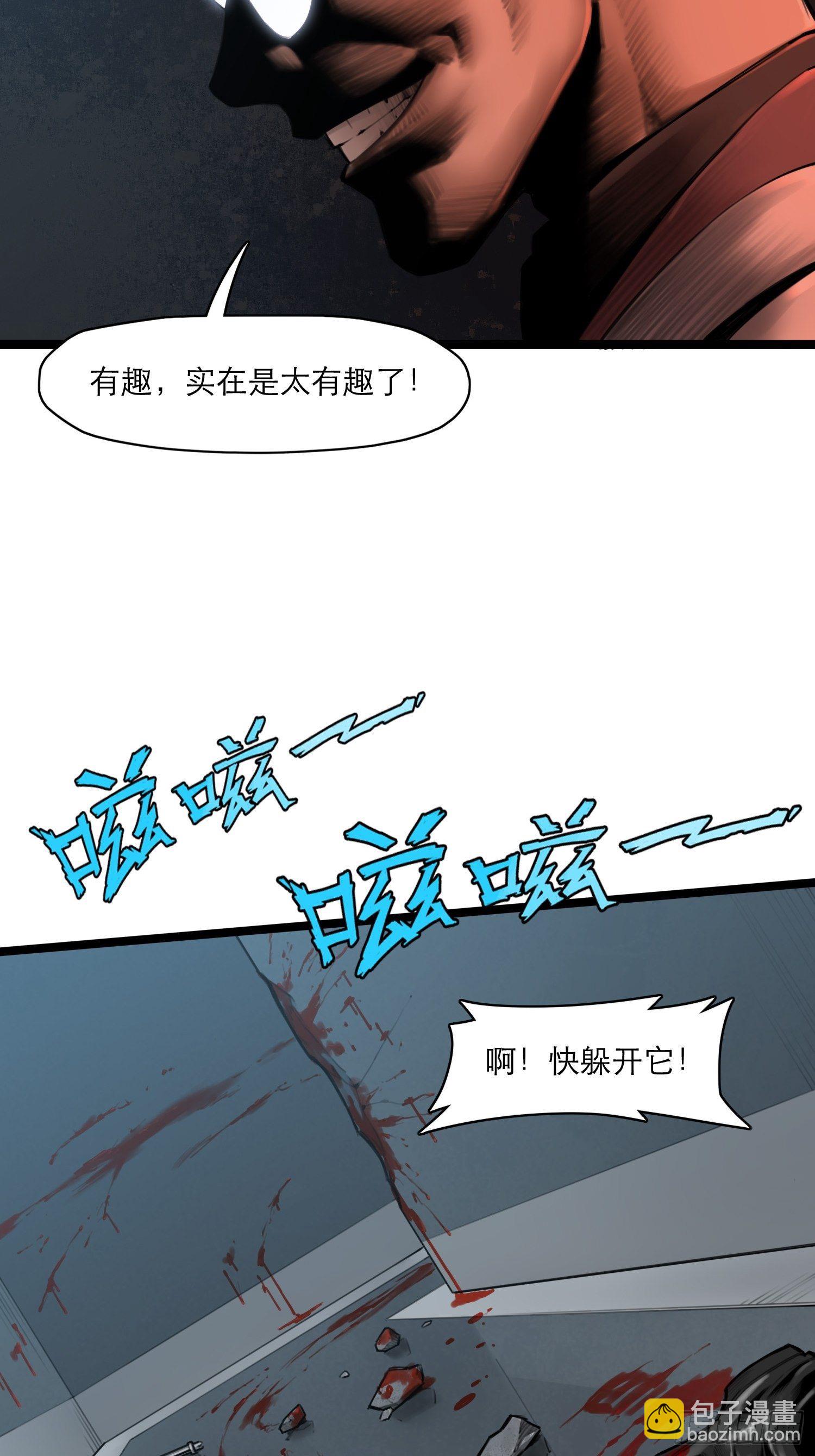 靈籠·月魁傳 - 07話 異變(2/2) - 6