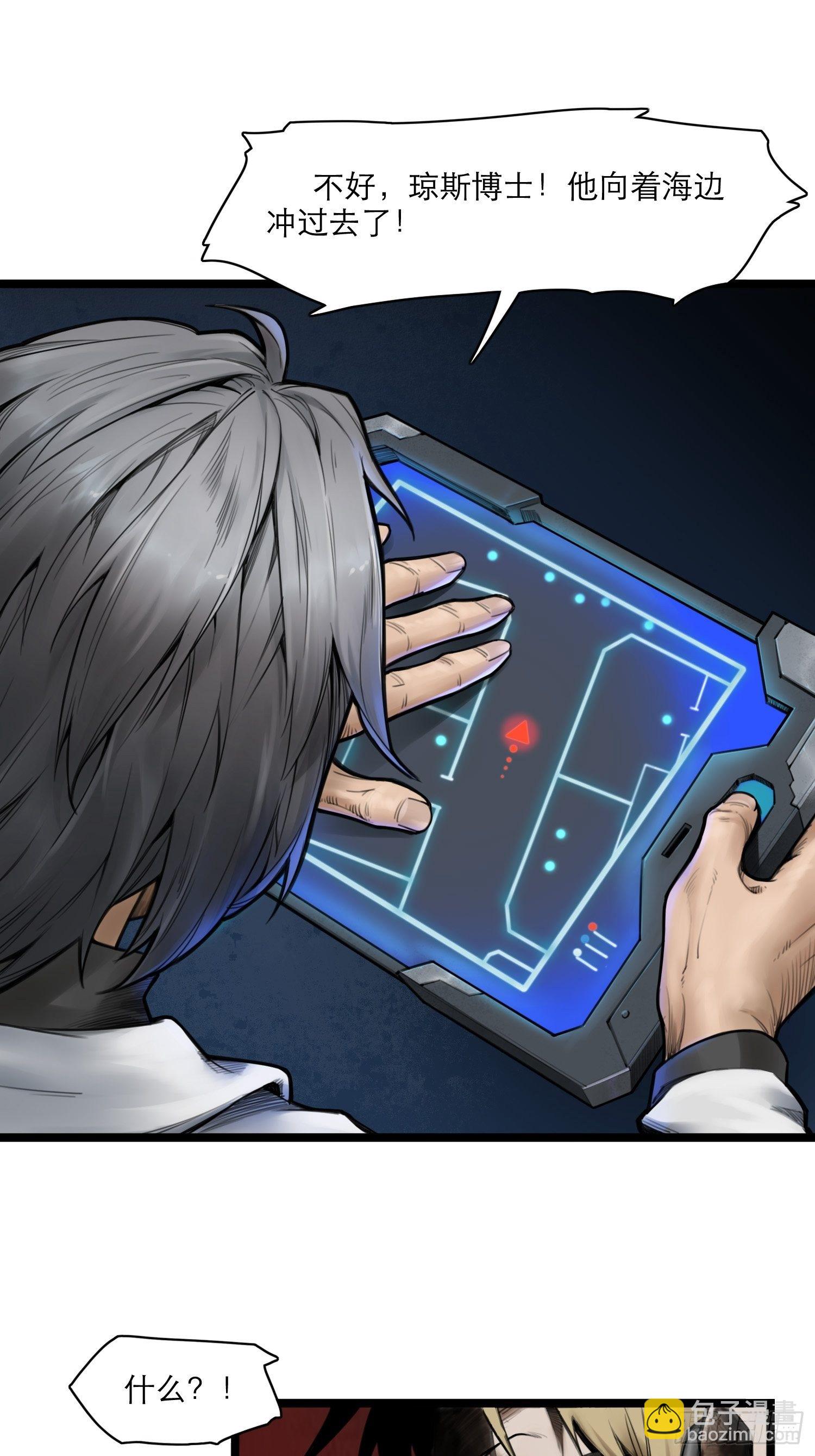 靈籠·月魁傳 - 07話 異變(2/2) - 2