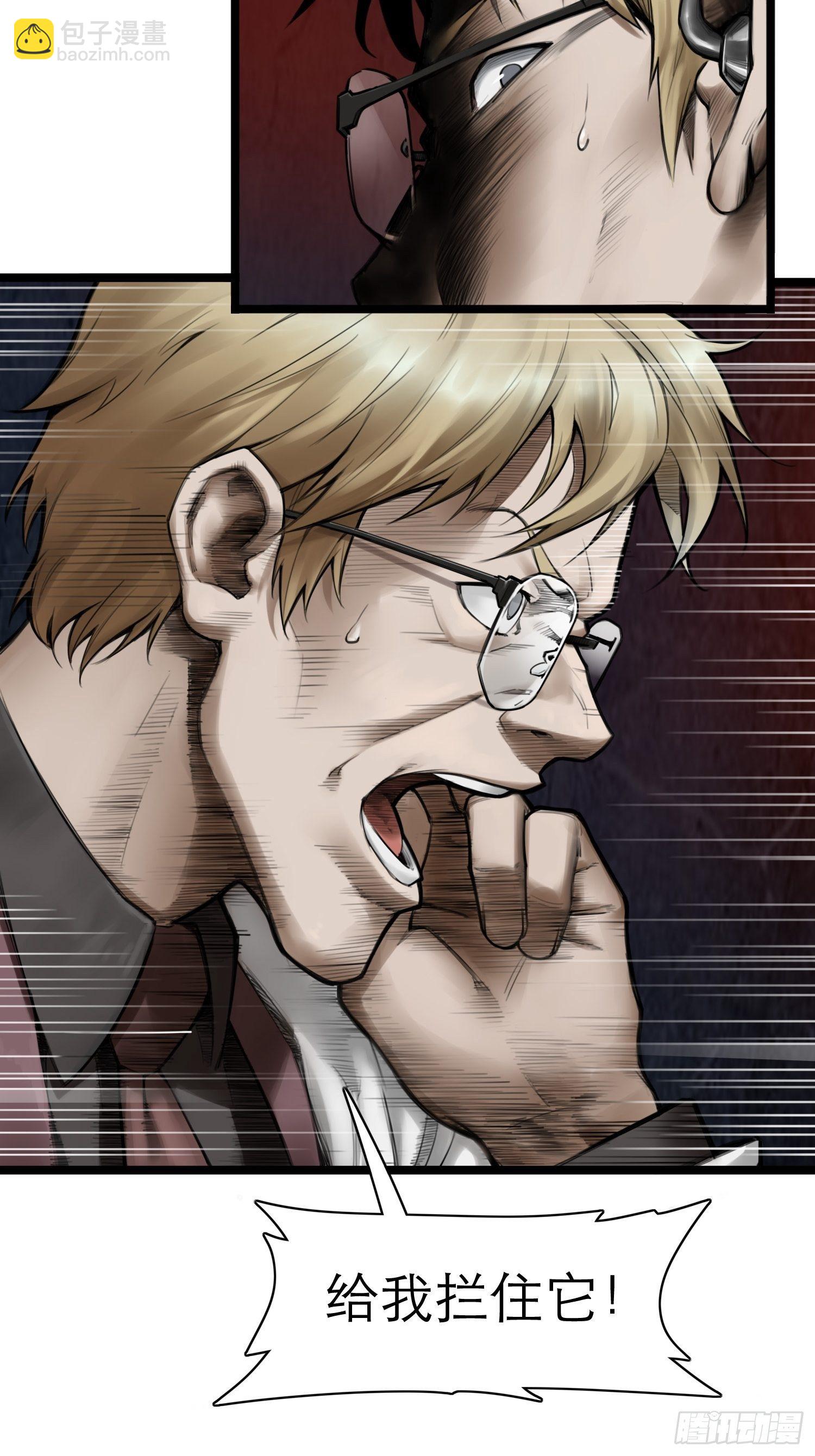 靈籠·月魁傳 - 07話 異變(2/2) - 3