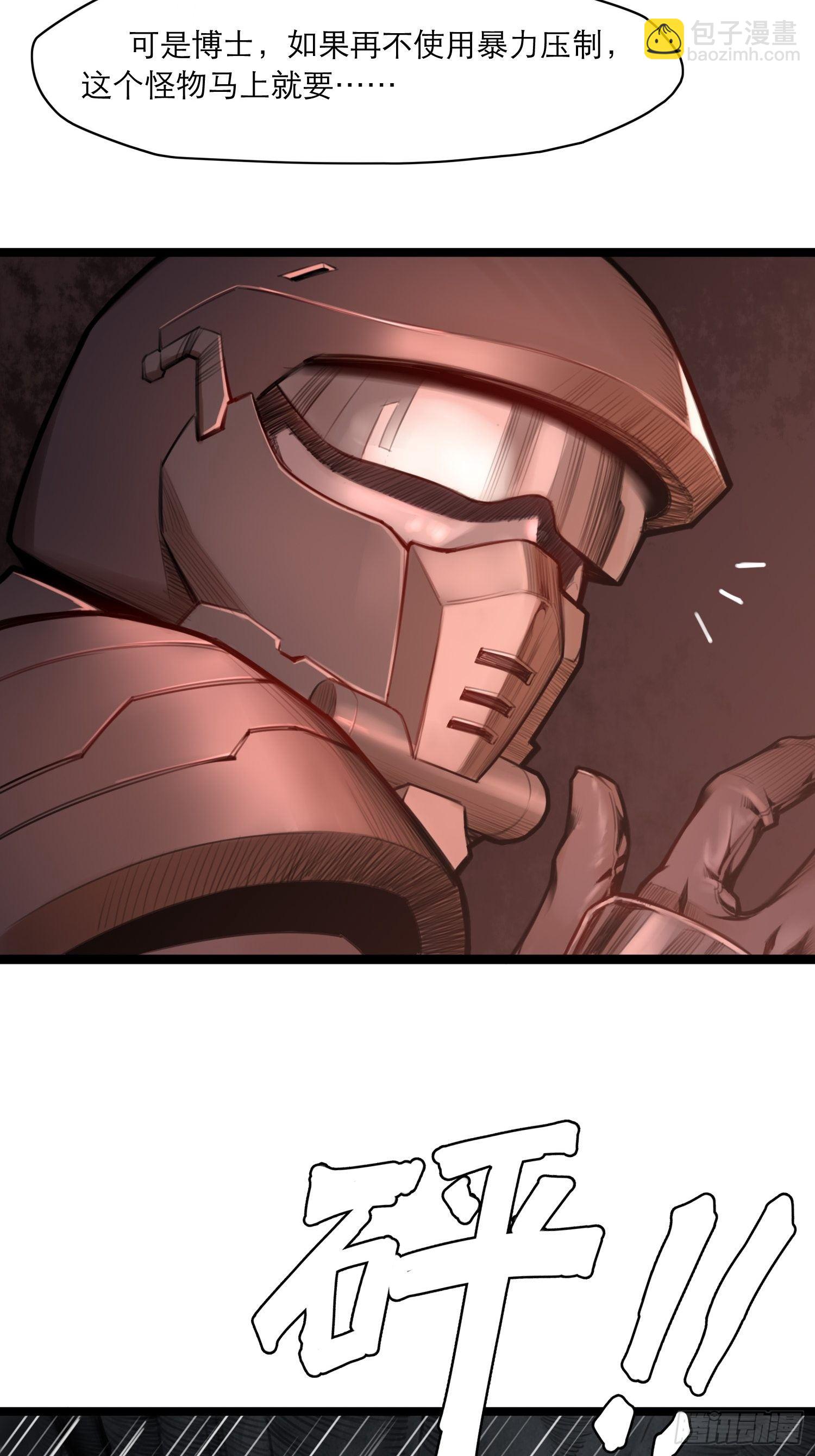 靈籠·月魁傳 - 07話 異變(2/2) - 3