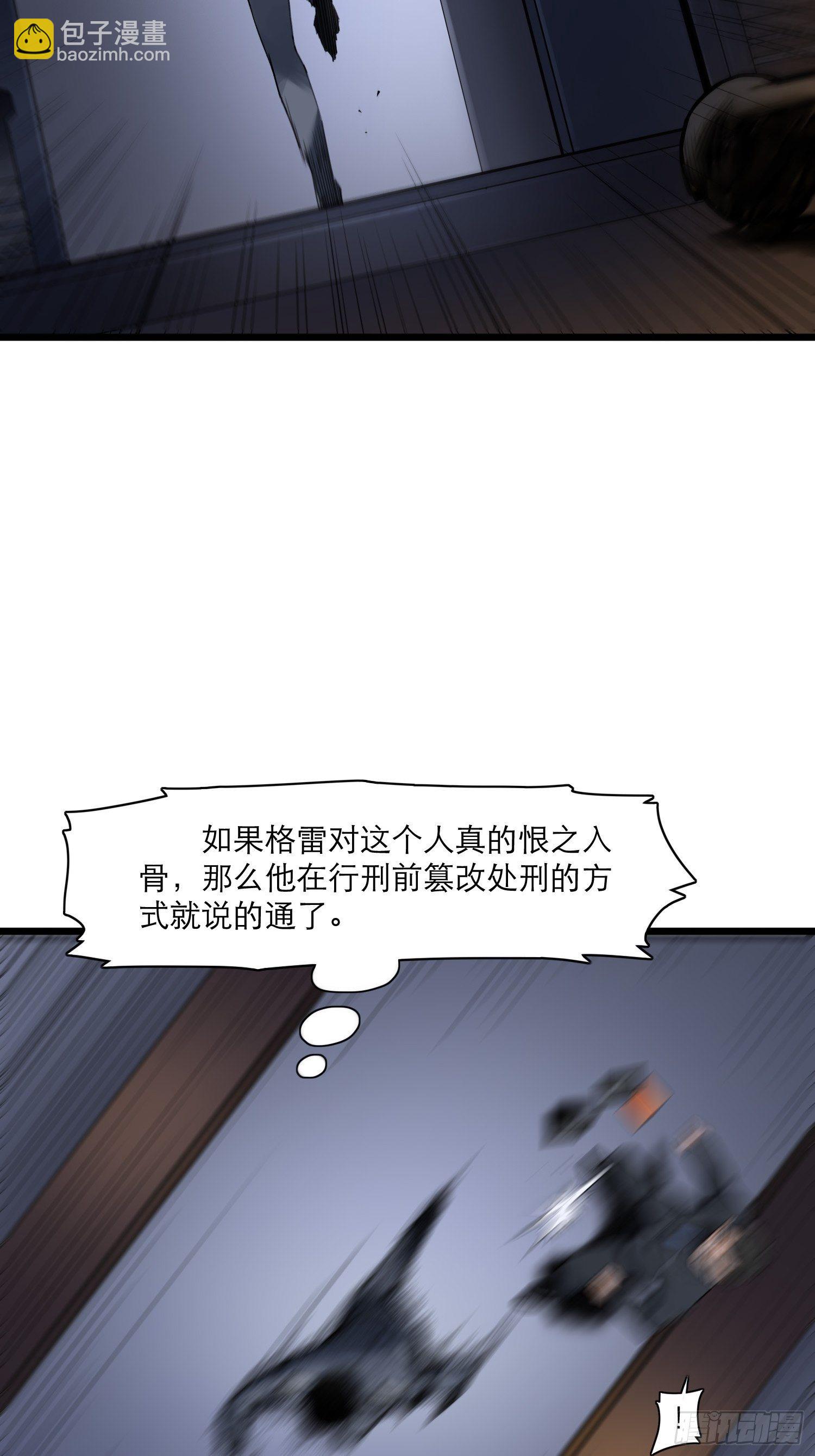 靈籠·月魁傳 - 09話 西弗·布里斯(1/2) - 2