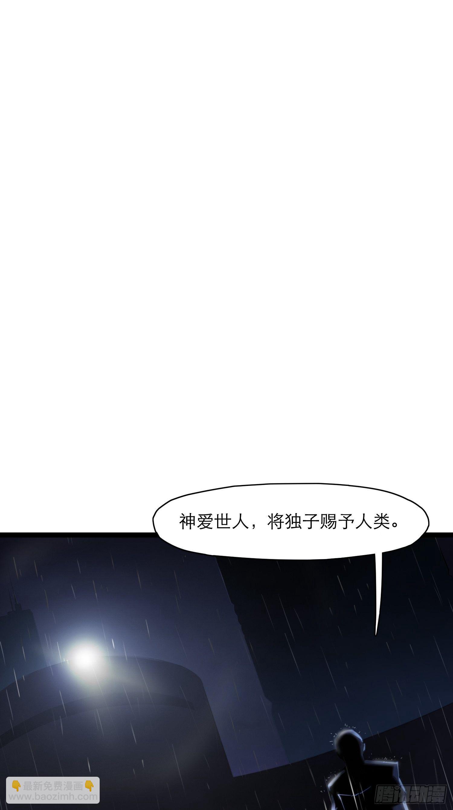 靈籠·月魁傳 - 09話 西弗·布里斯(1/2) - 4