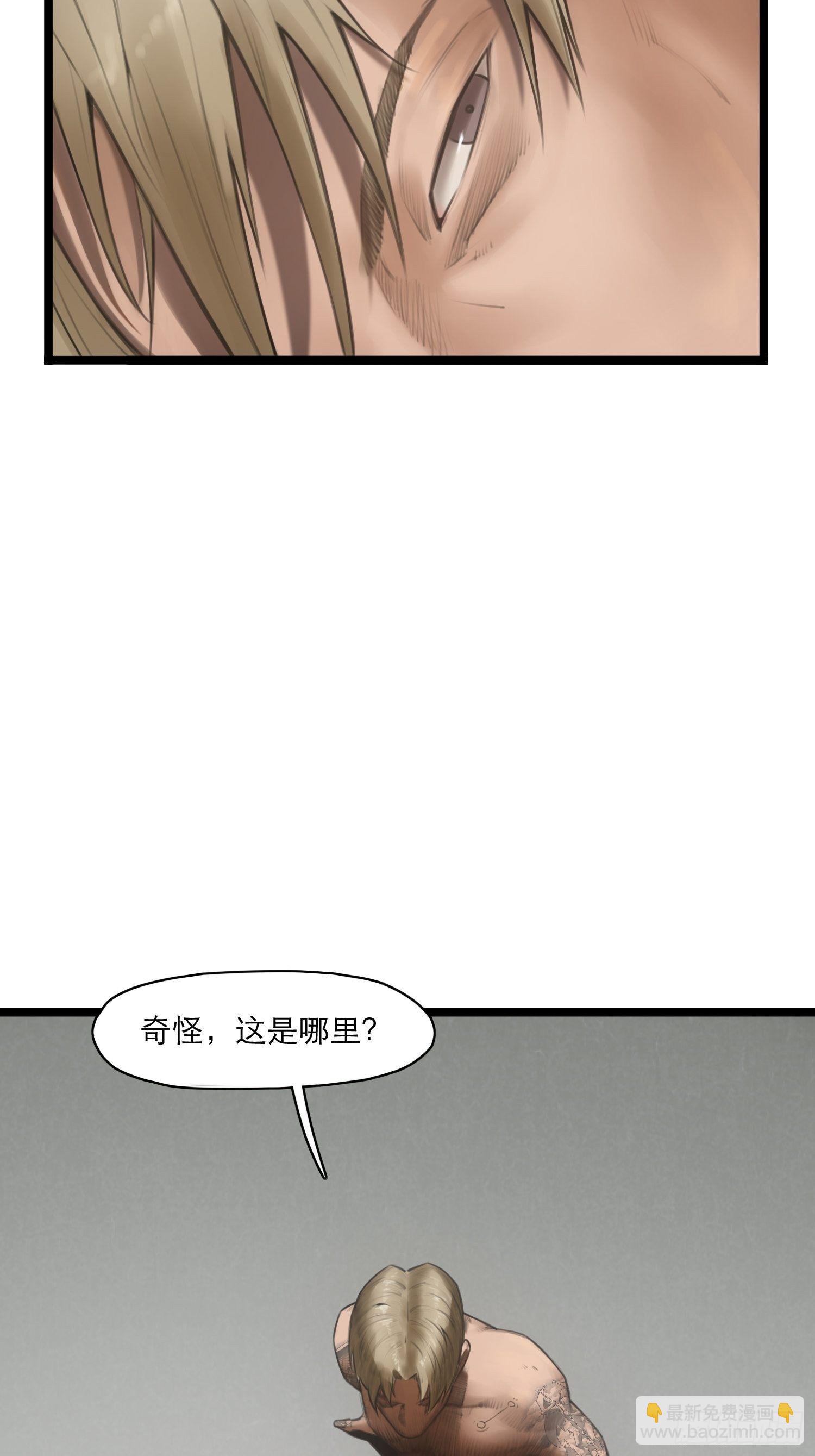 靈籠·月魁傳 - 09話 西弗·布里斯(2/2) - 5