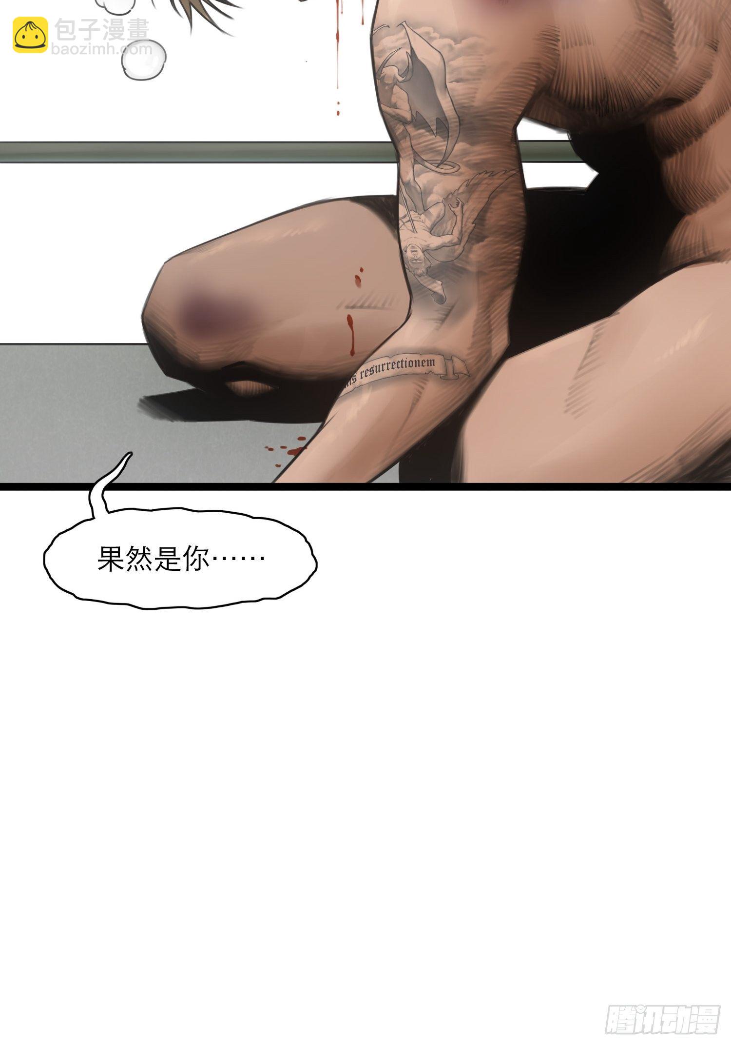 靈籠·月魁傳 - 09話 西弗·布里斯(2/2) - 4