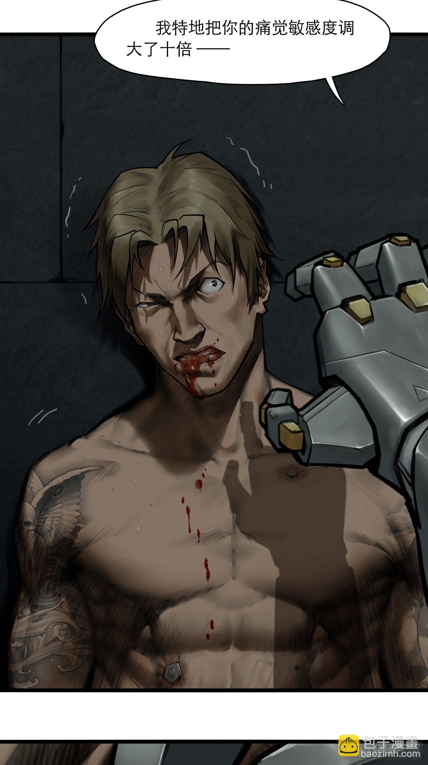 靈籠·月魁傳 - 09話 西弗·布里斯(2/2) - 5