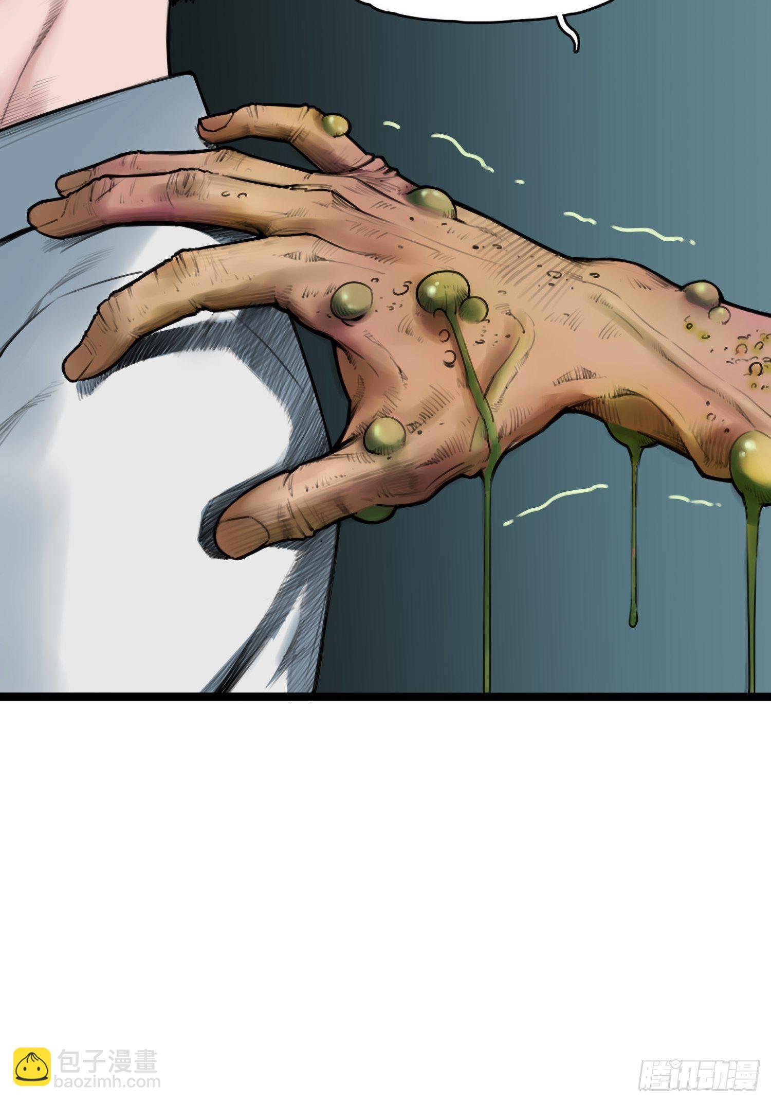 靈籠·月魁傳 - 11話 “完美”的軀殼(1/2) - 3