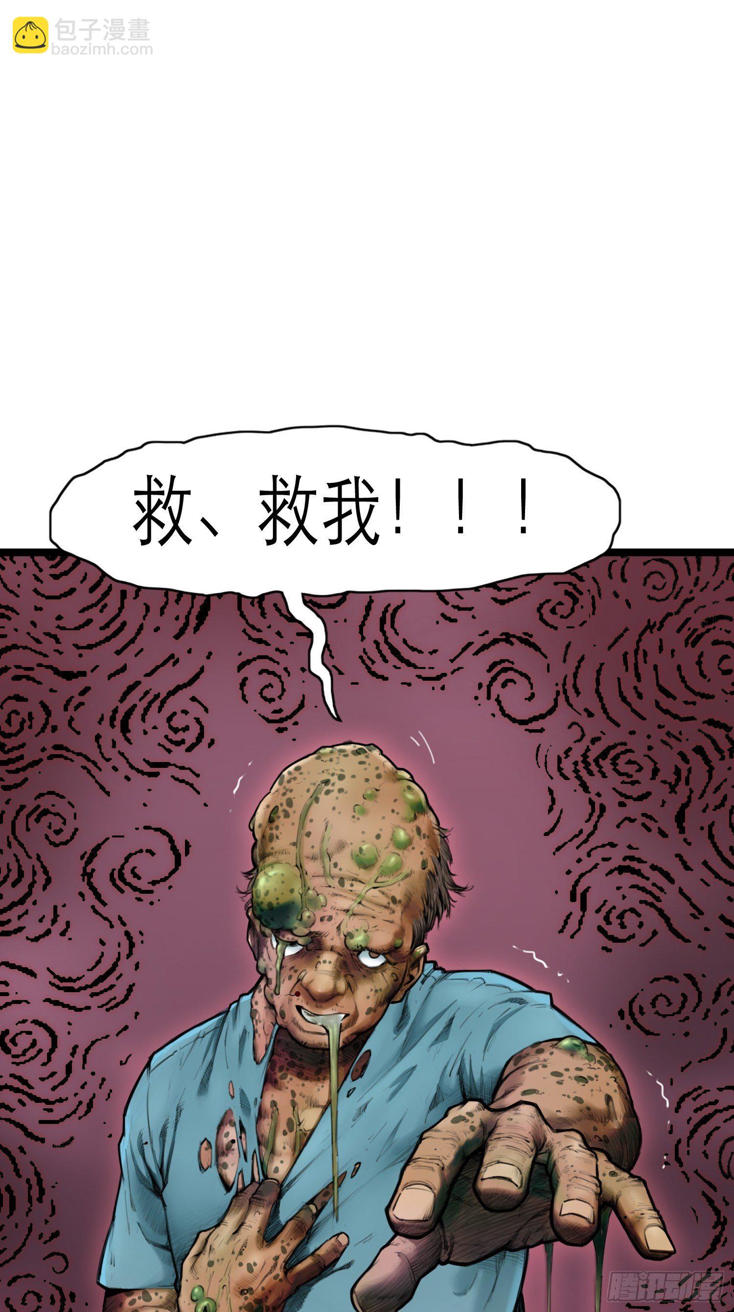 靈籠·月魁傳 - 11話 “完美”的軀殼(1/2) - 5