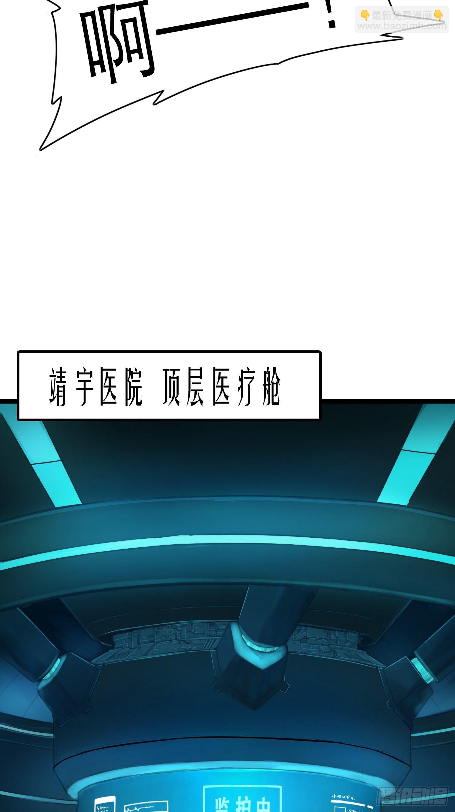 靈籠·月魁傳 - 11話 “完美”的軀殼(1/2) - 8