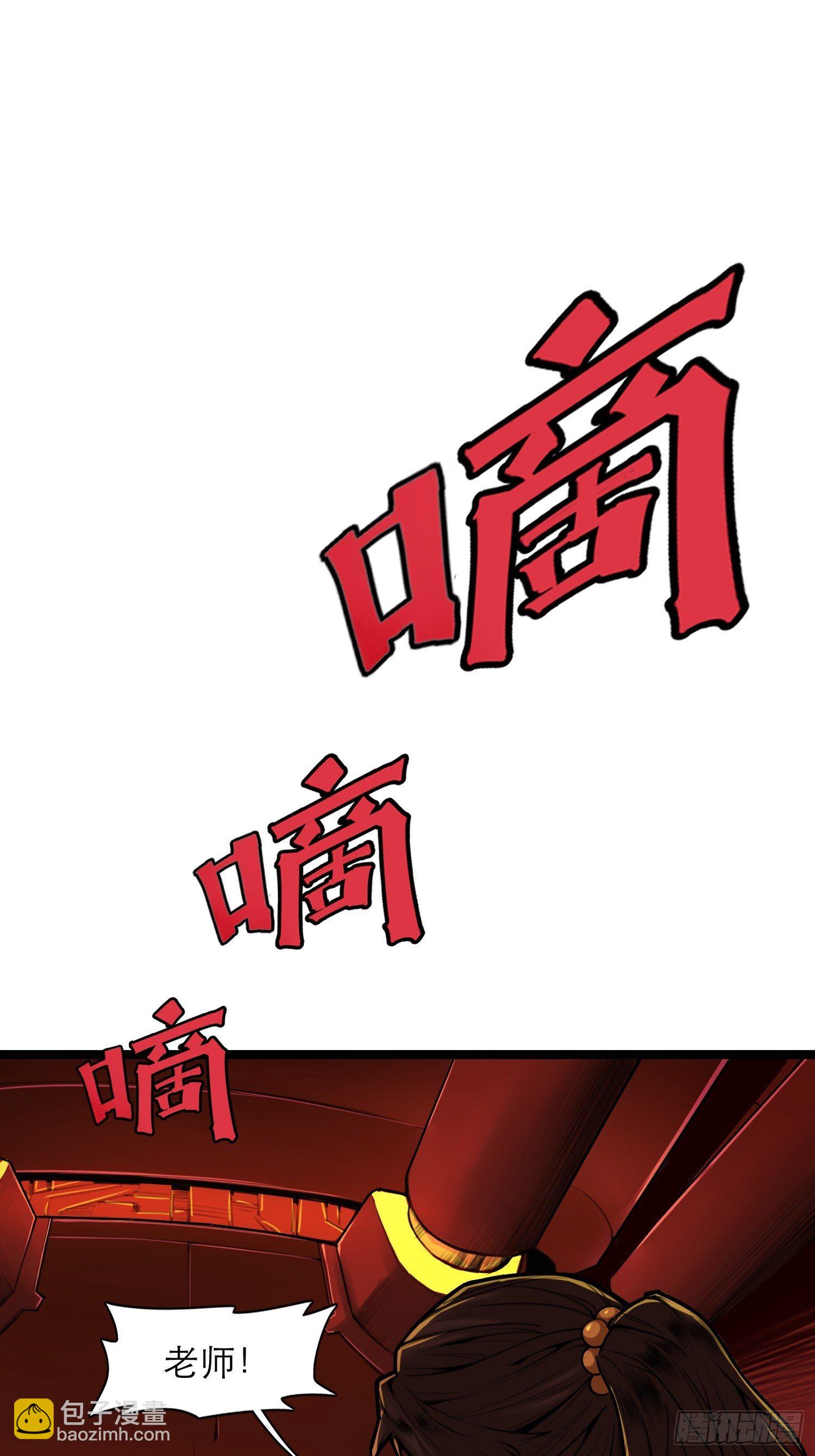 靈籠·月魁傳 - 11話 “完美”的軀殼(1/2) - 6