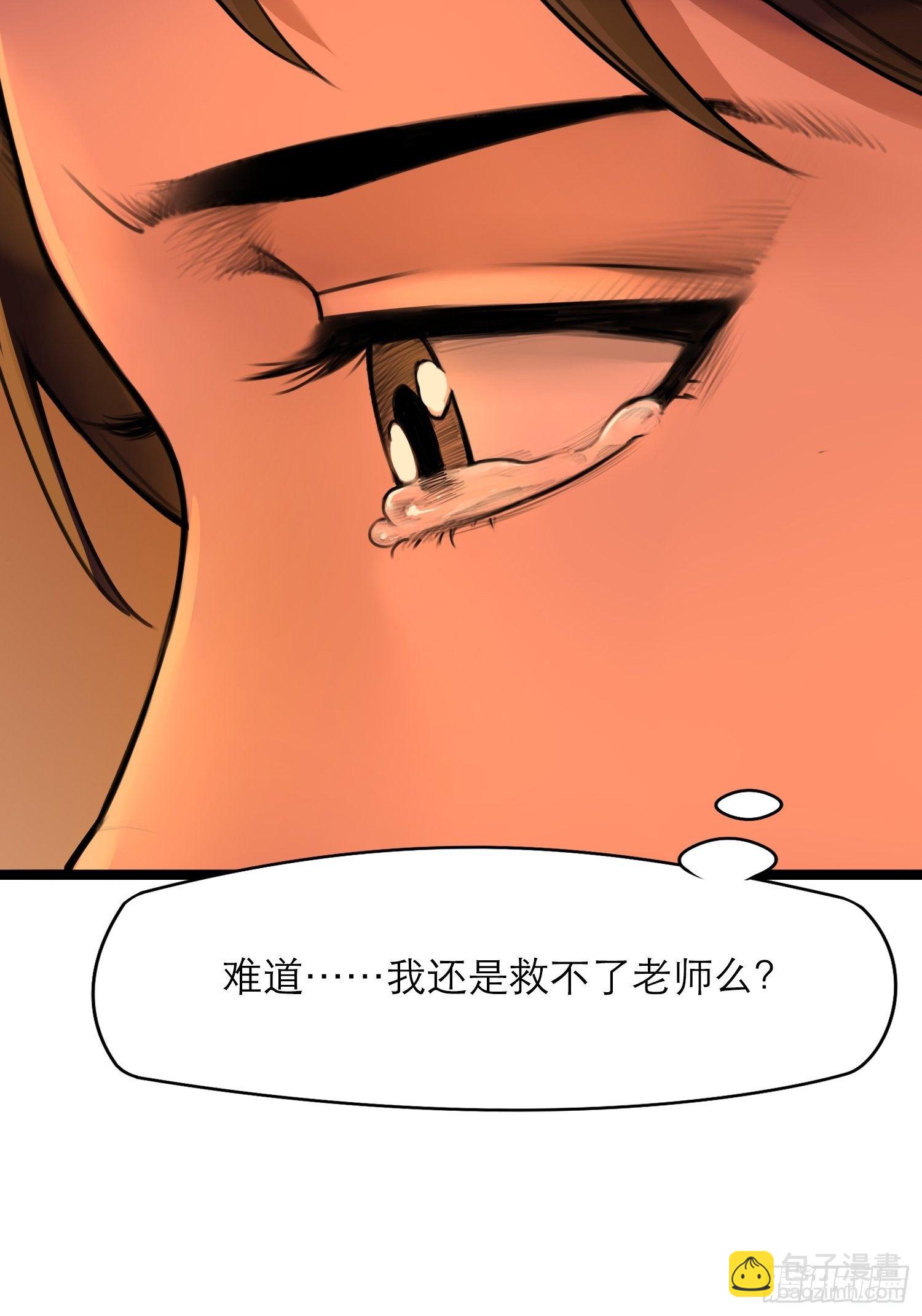 靈籠·月魁傳 - 11話 “完美”的軀殼(1/2) - 2