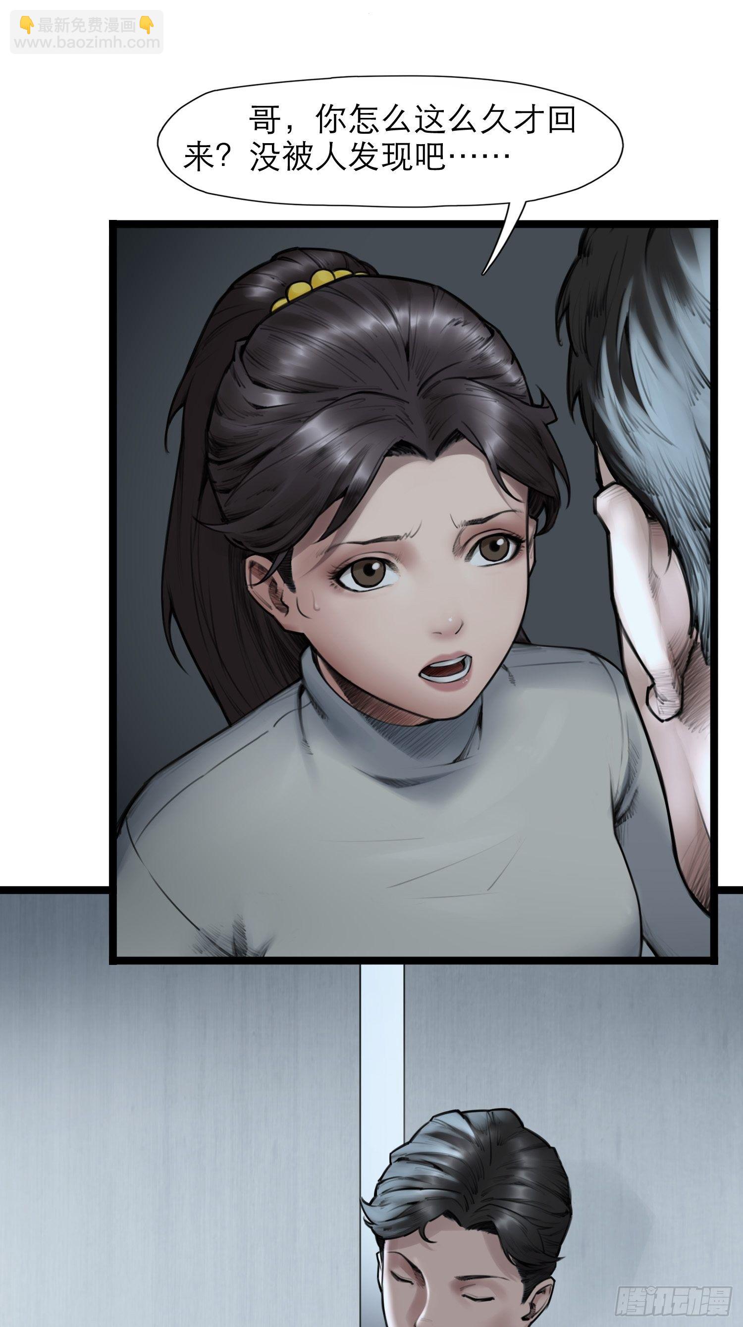 靈籠·月魁傳 - 11話 “完美”的軀殼(1/2) - 6