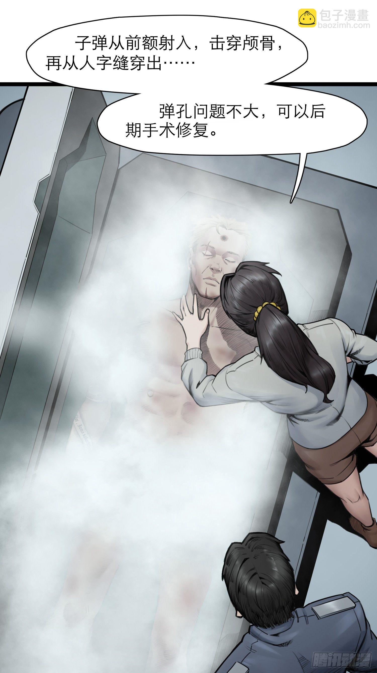 靈籠·月魁傳 - 11話 “完美”的軀殼(1/2) - 3