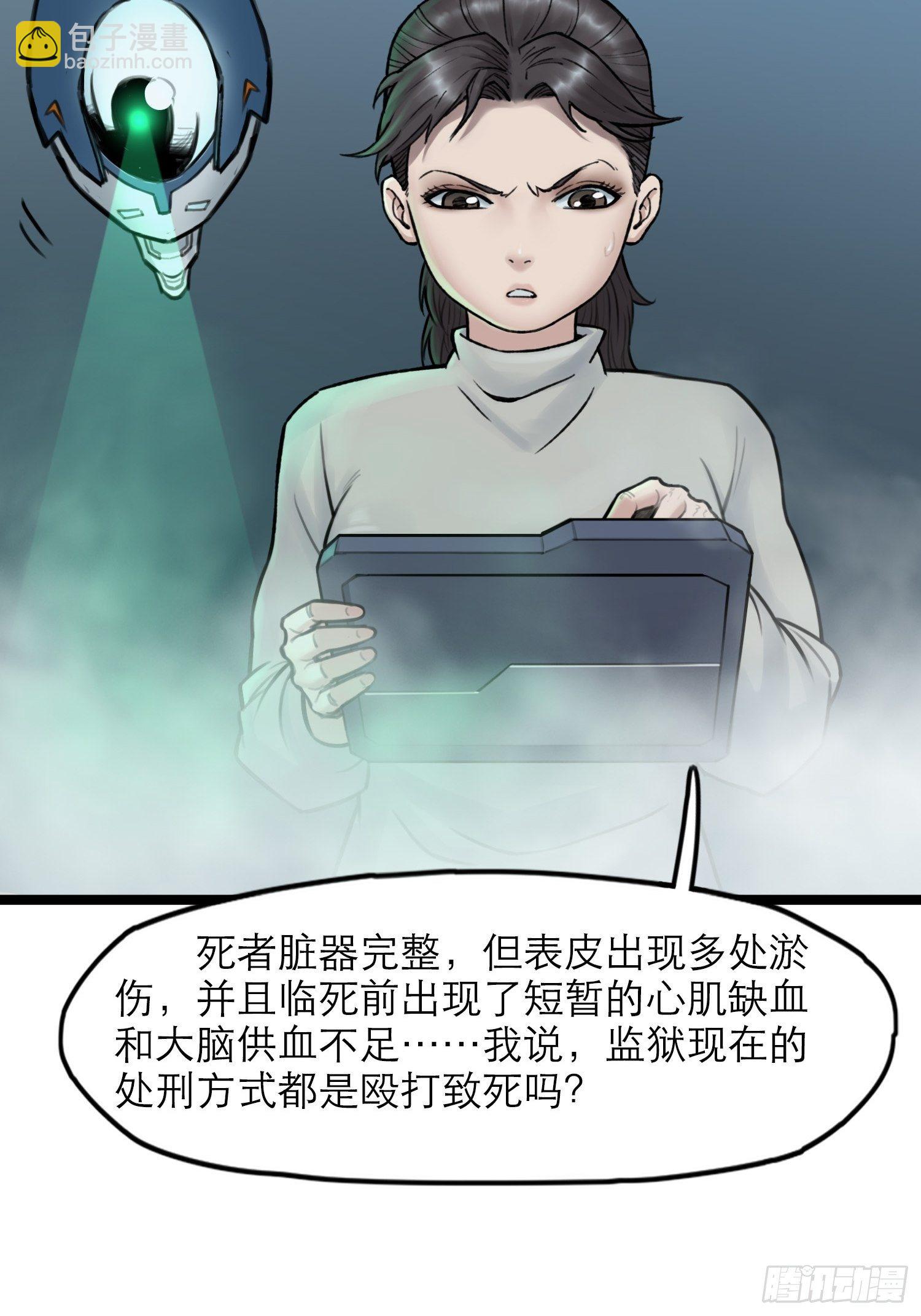 靈籠·月魁傳 - 11話 “完美”的軀殼(1/2) - 5