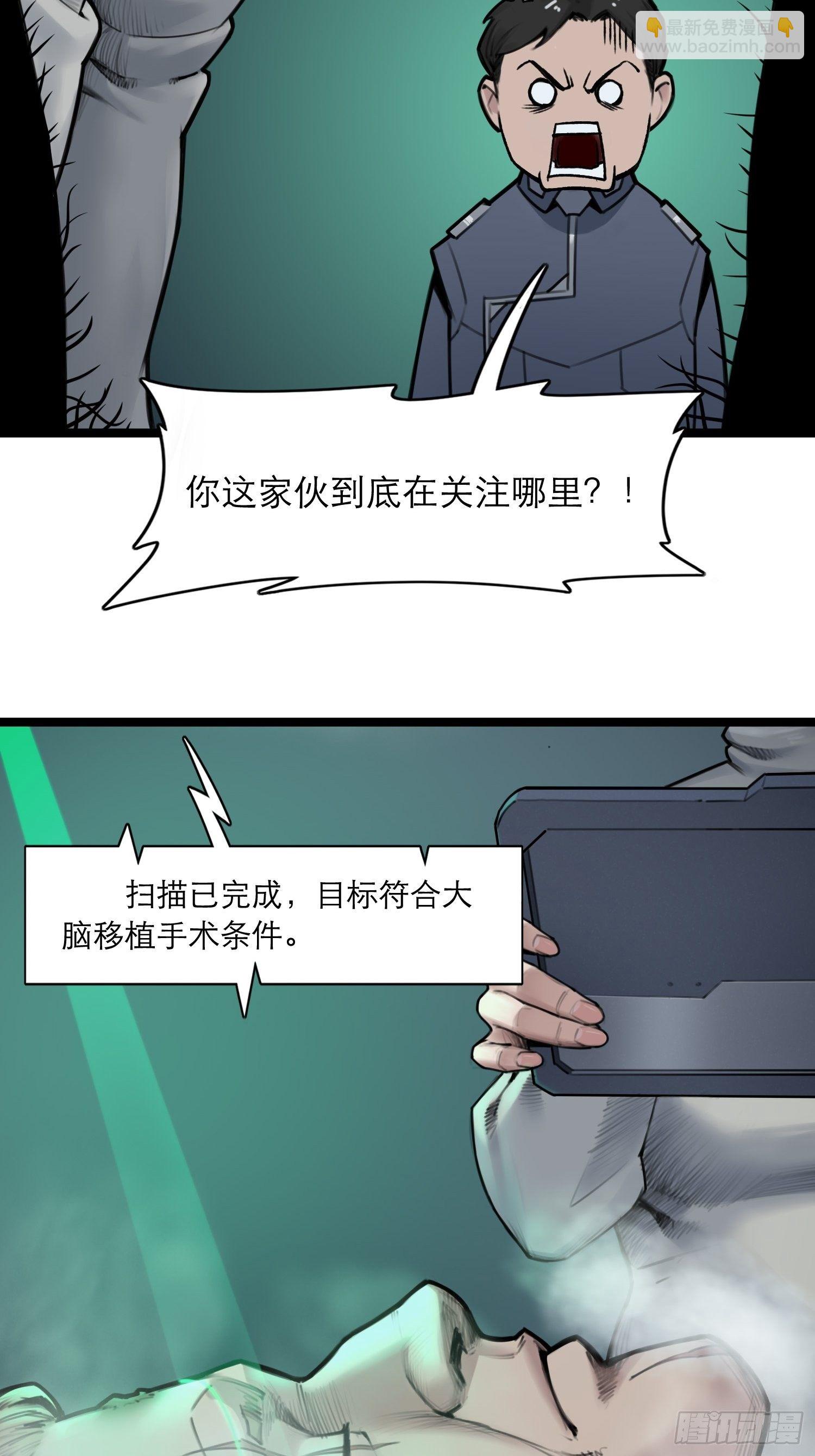 靈籠·月魁傳 - 11話 “完美”的軀殼(1/2) - 8