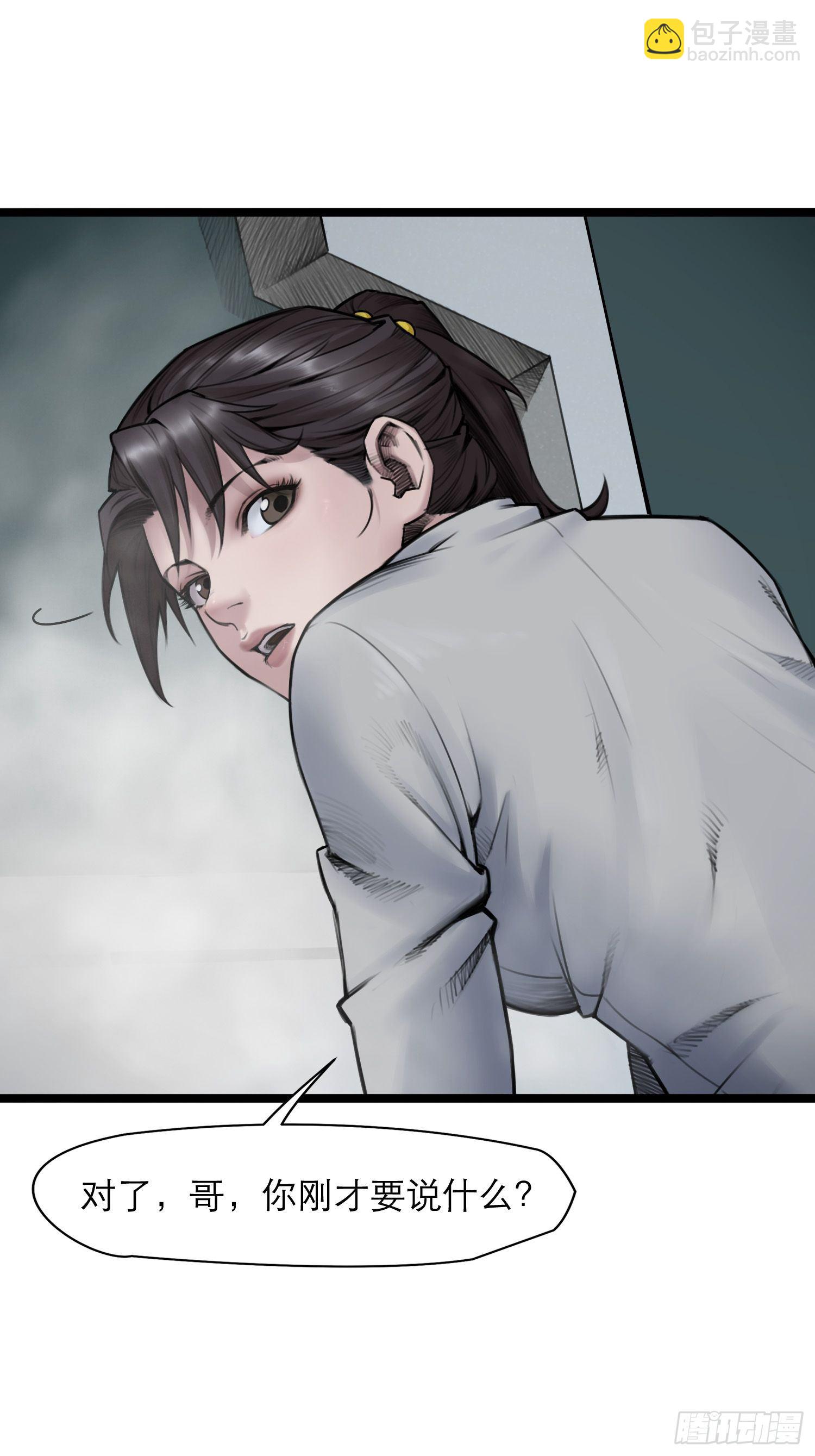 靈籠·月魁傳 - 11話 “完美”的軀殼(1/2) - 2