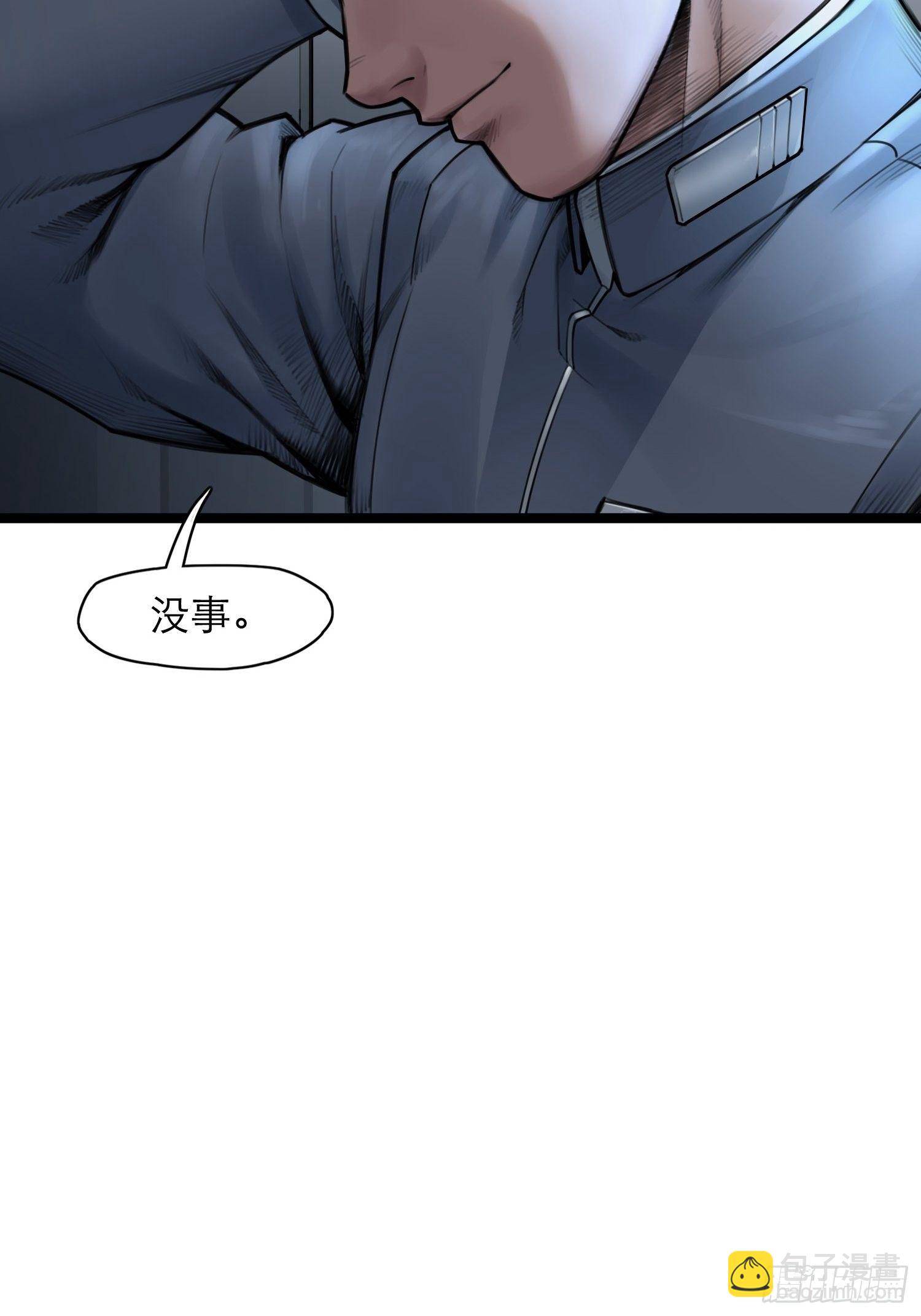 靈籠·月魁傳 - 11話 “完美”的軀殼(1/2) - 4