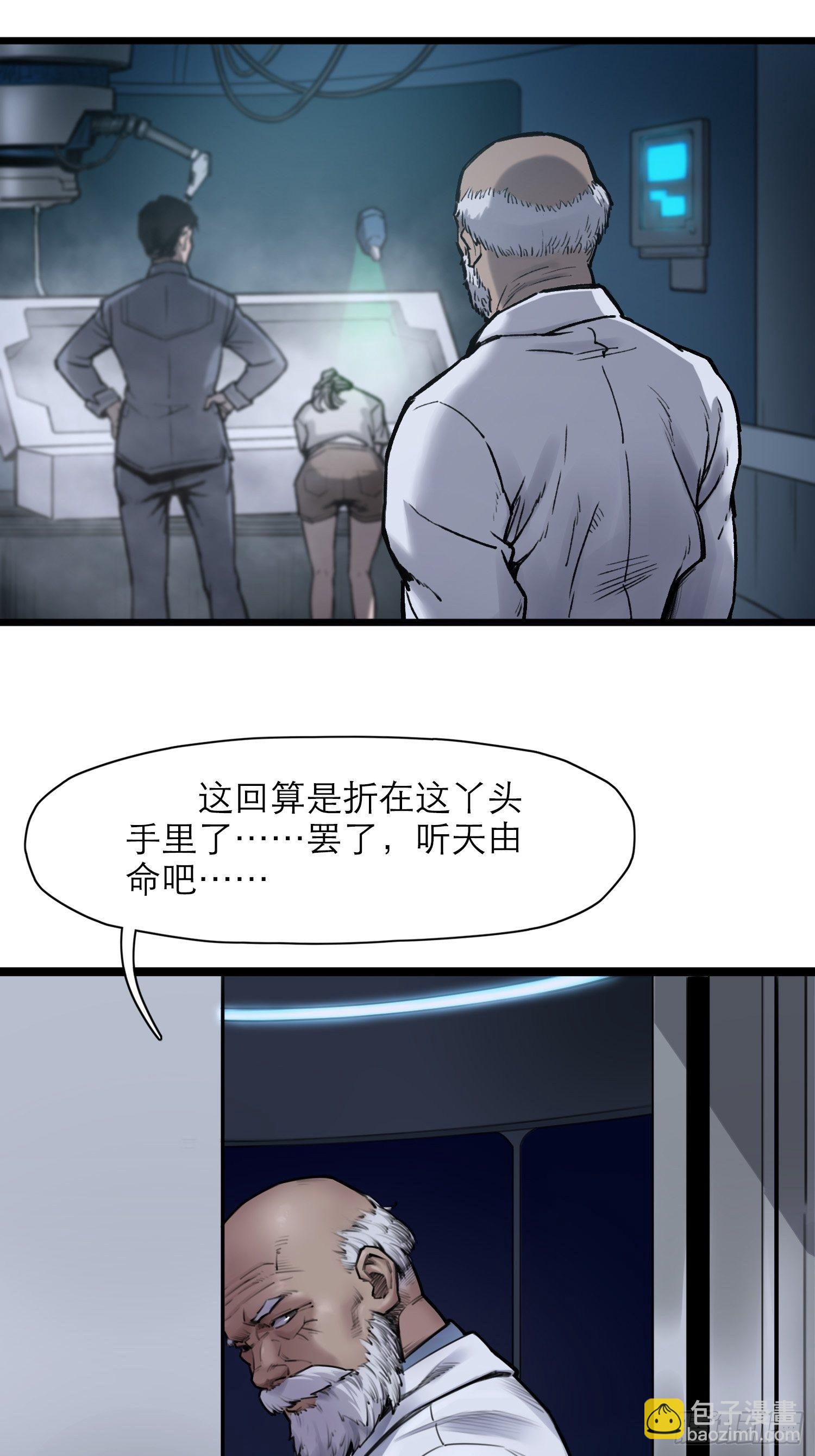 靈籠·月魁傳 - 11話 “完美”的軀殼(1/2) - 5
