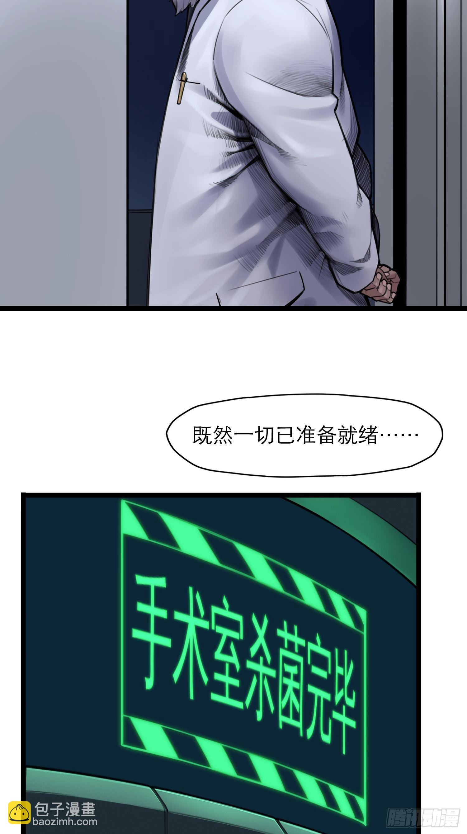 靈籠·月魁傳 - 11話 “完美”的軀殼(1/2) - 6