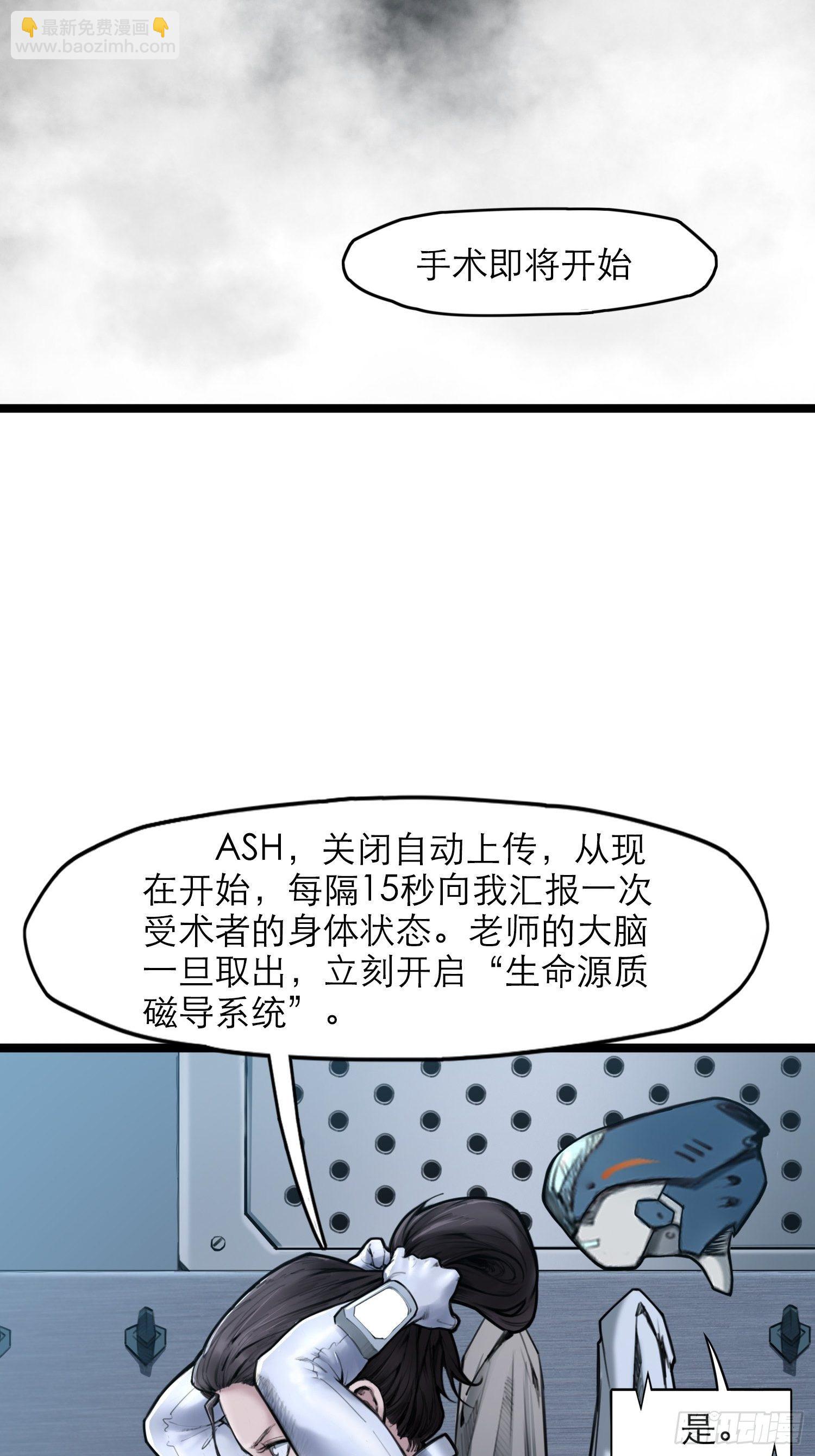 靈籠·月魁傳 - 11話 “完美”的軀殼(1/2) - 1