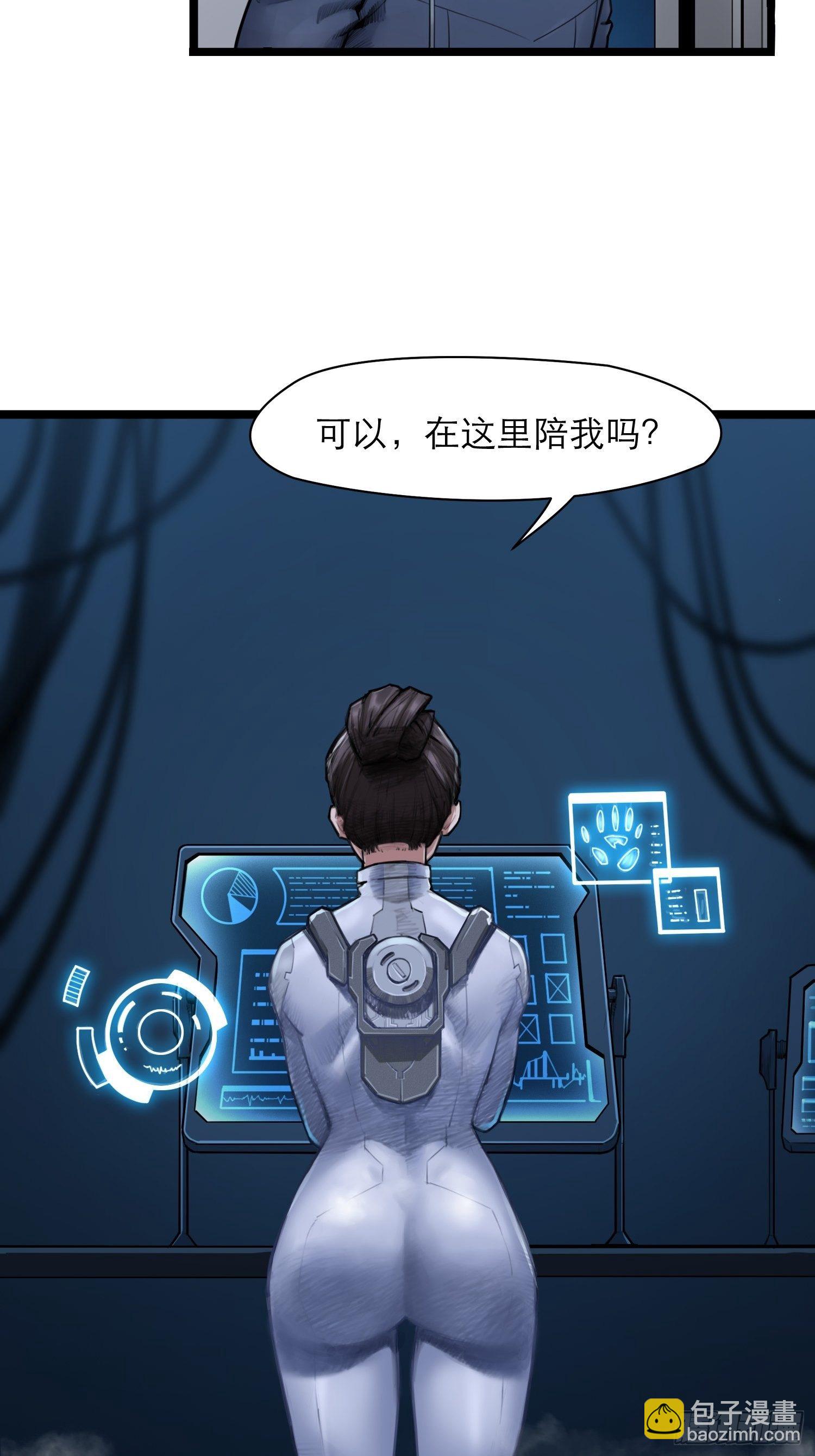 靈籠·月魁傳 - 11話 “完美”的軀殼(2/2) - 3