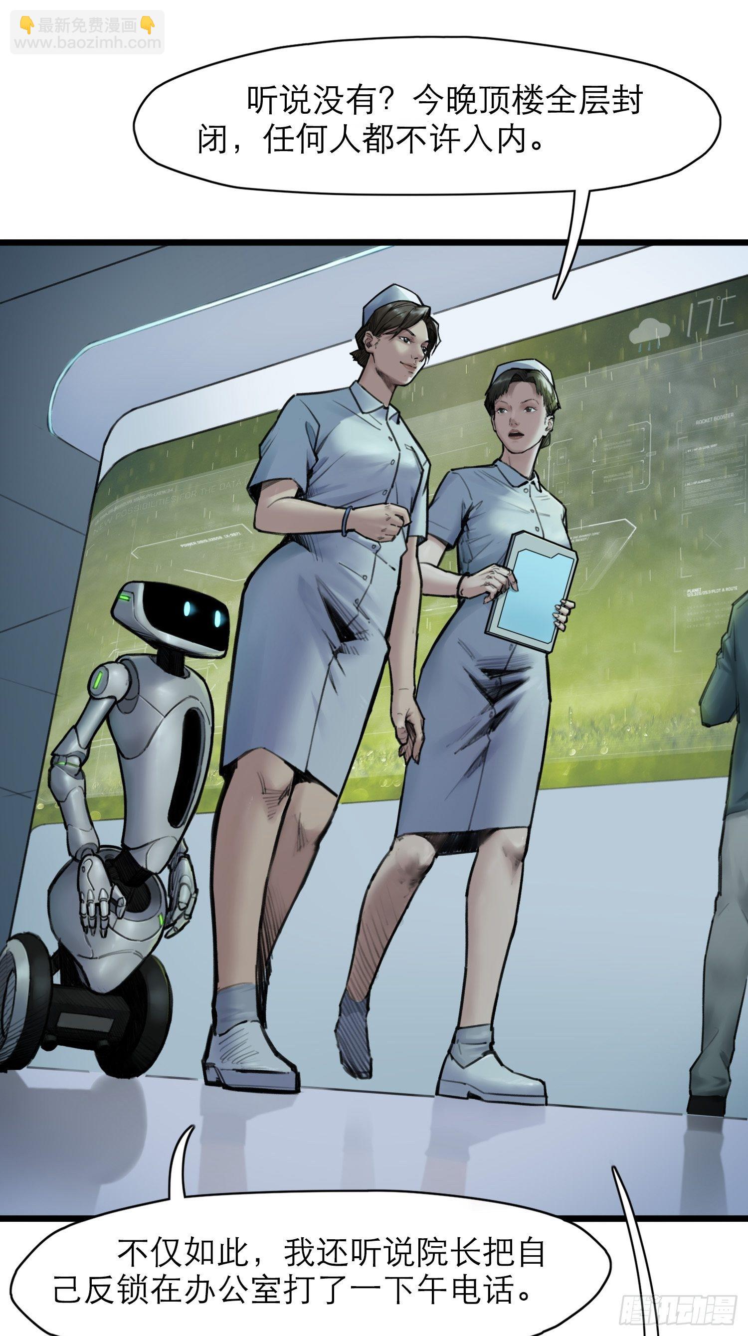 靈籠·月魁傳 - 11話 “完美”的軀殼(1/2) - 6