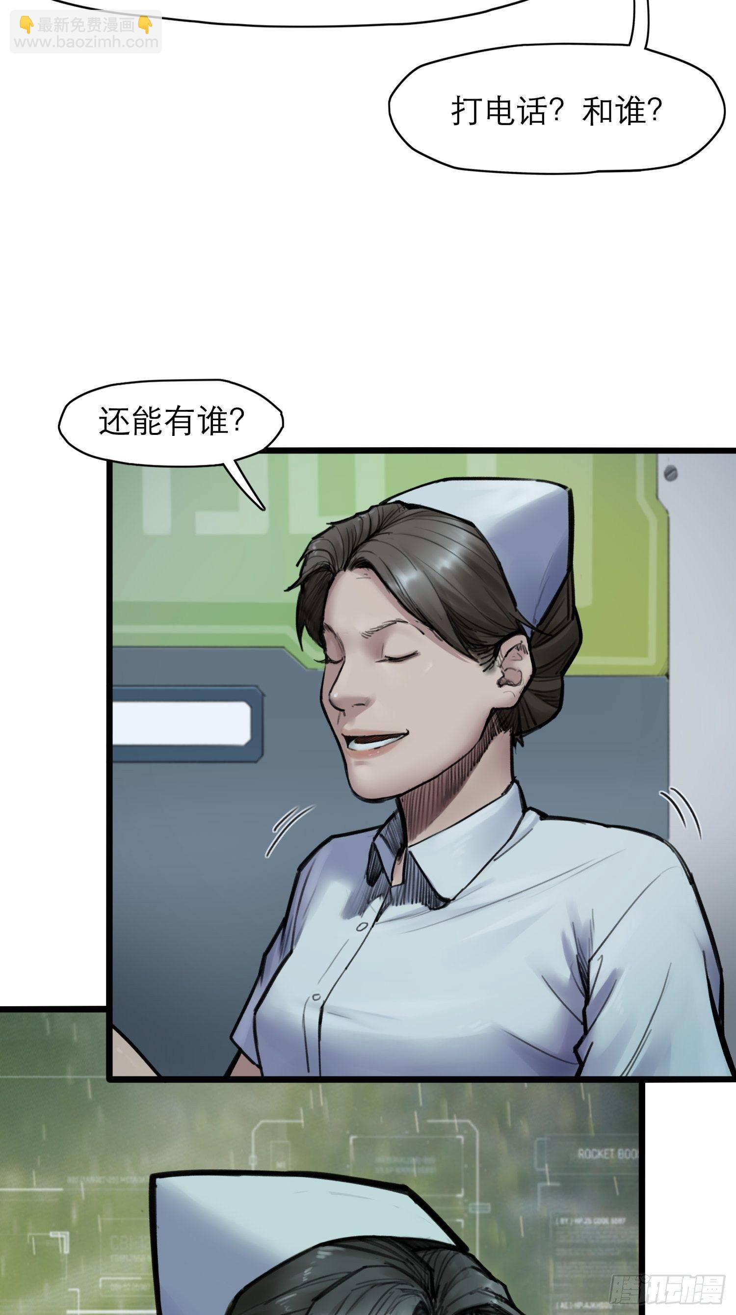 靈籠·月魁傳 - 11話 “完美”的軀殼(1/2) - 7