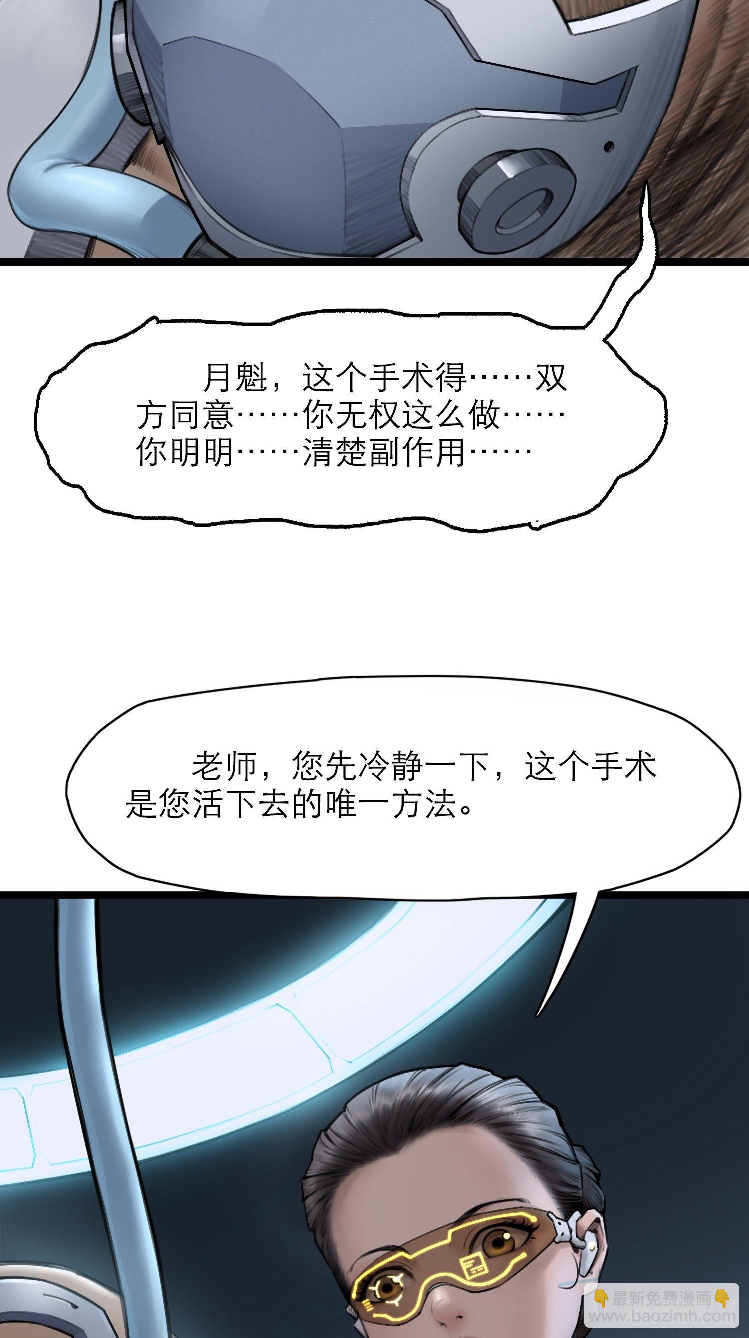 靈籠·月魁傳 - 12話 詭秘的甦醒(1/2) - 8