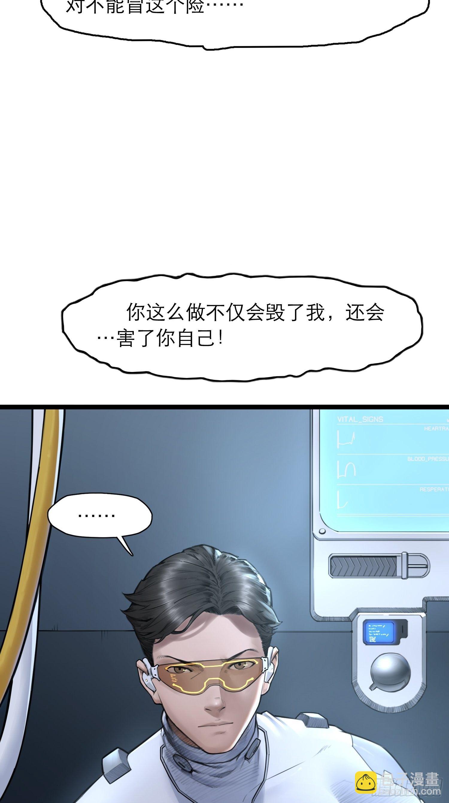 靈籠·月魁傳 - 12話 詭秘的甦醒(1/2) - 3