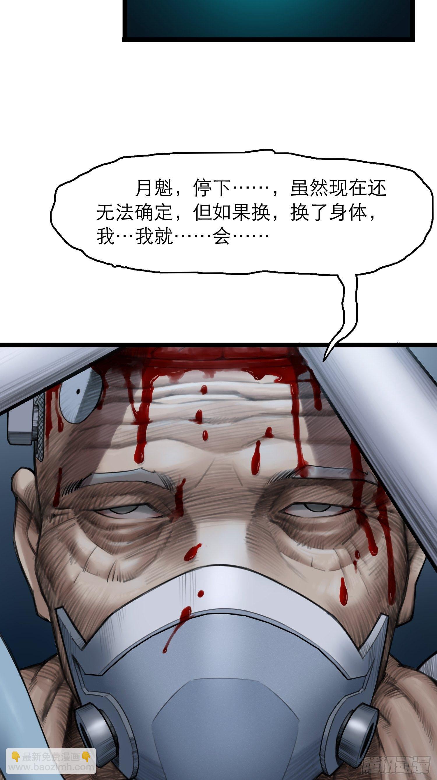 靈籠·月魁傳 - 12話 詭秘的甦醒(1/2) - 6