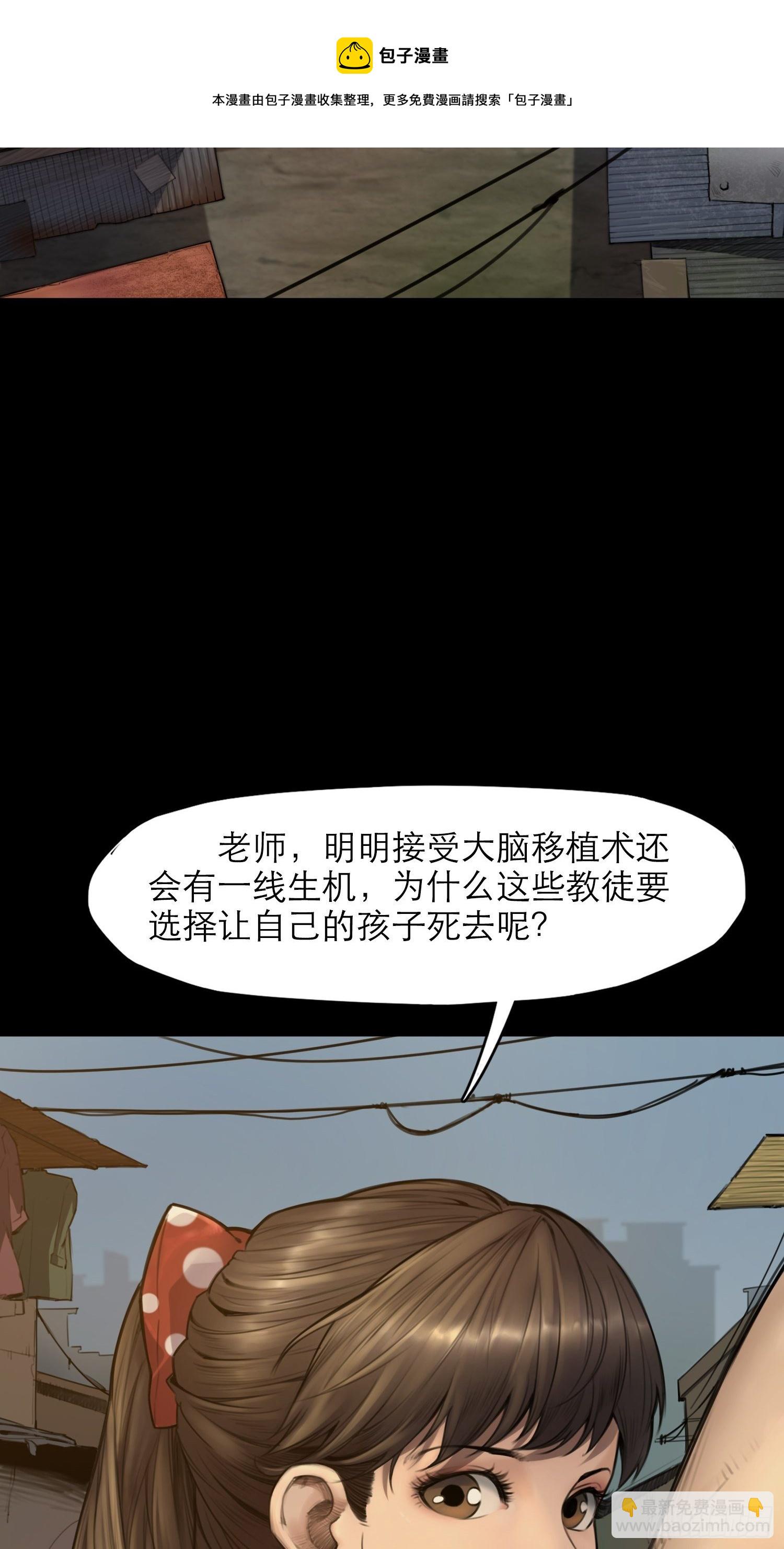 靈籠·月魁傳 - 12話 詭秘的甦醒(1/2) - 4