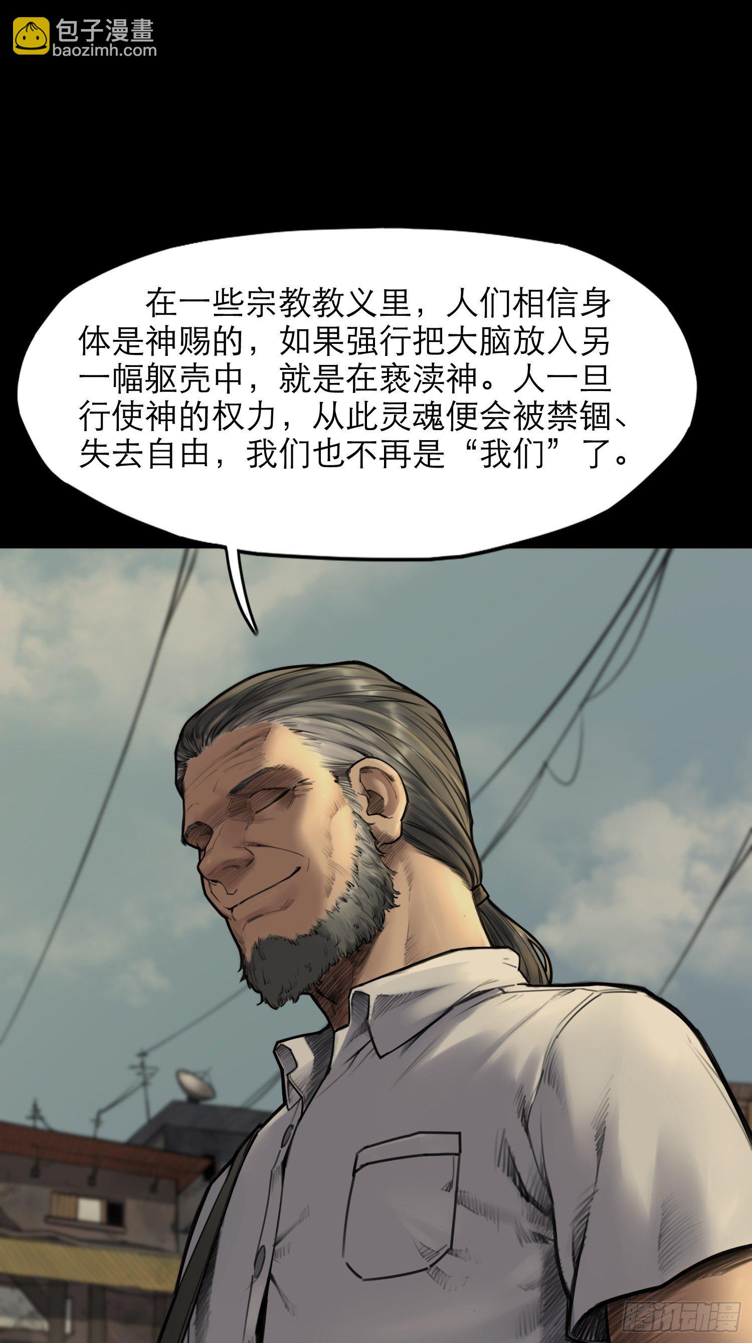 靈籠·月魁傳 - 12話 詭秘的甦醒(1/2) - 6