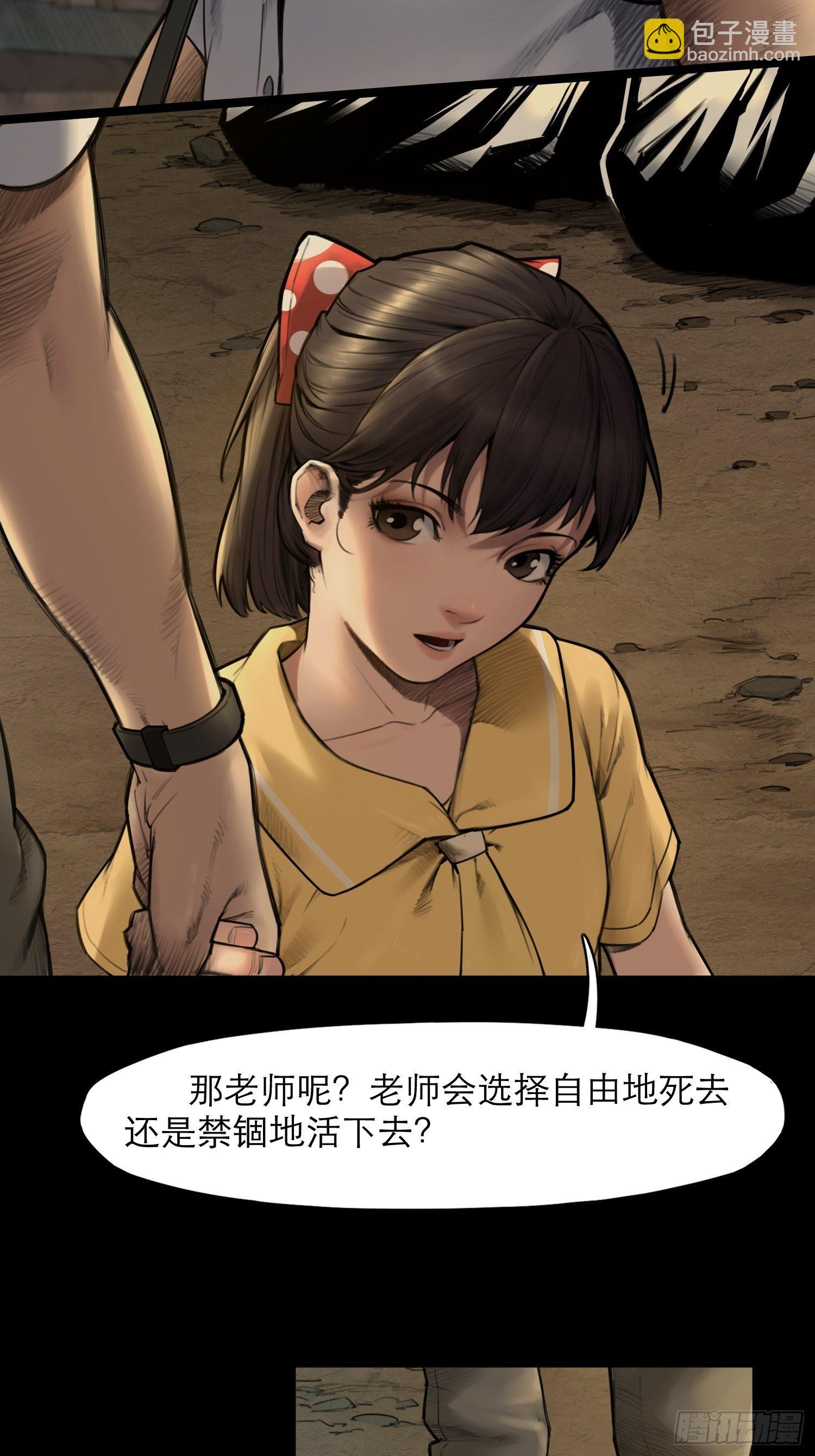 靈籠·月魁傳 - 12話 詭秘的甦醒(1/2) - 7